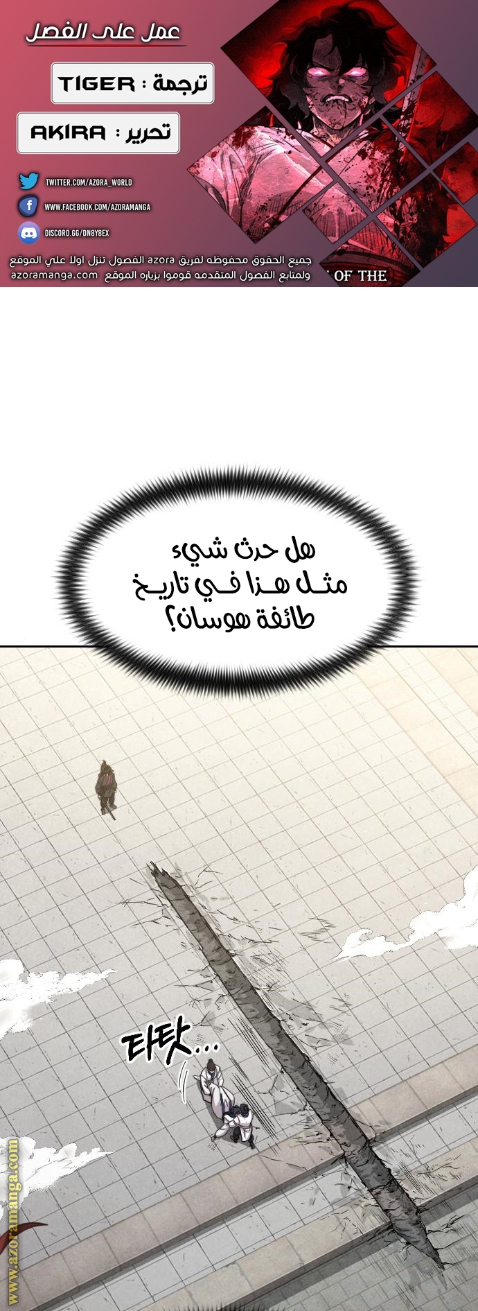 Read Return of the Mount Hua Sect ar Manga Online