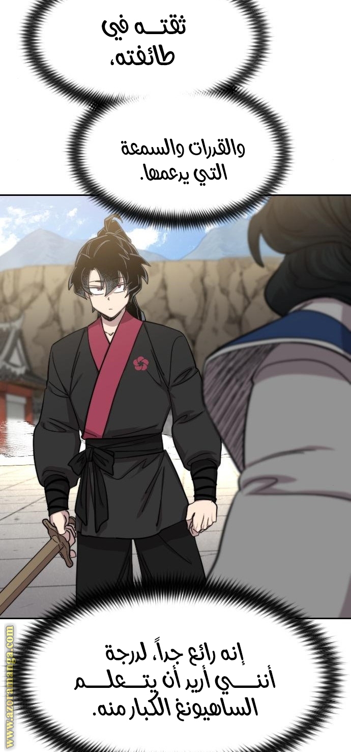 Read Return of the Mount Hua Sect ar Manga Online