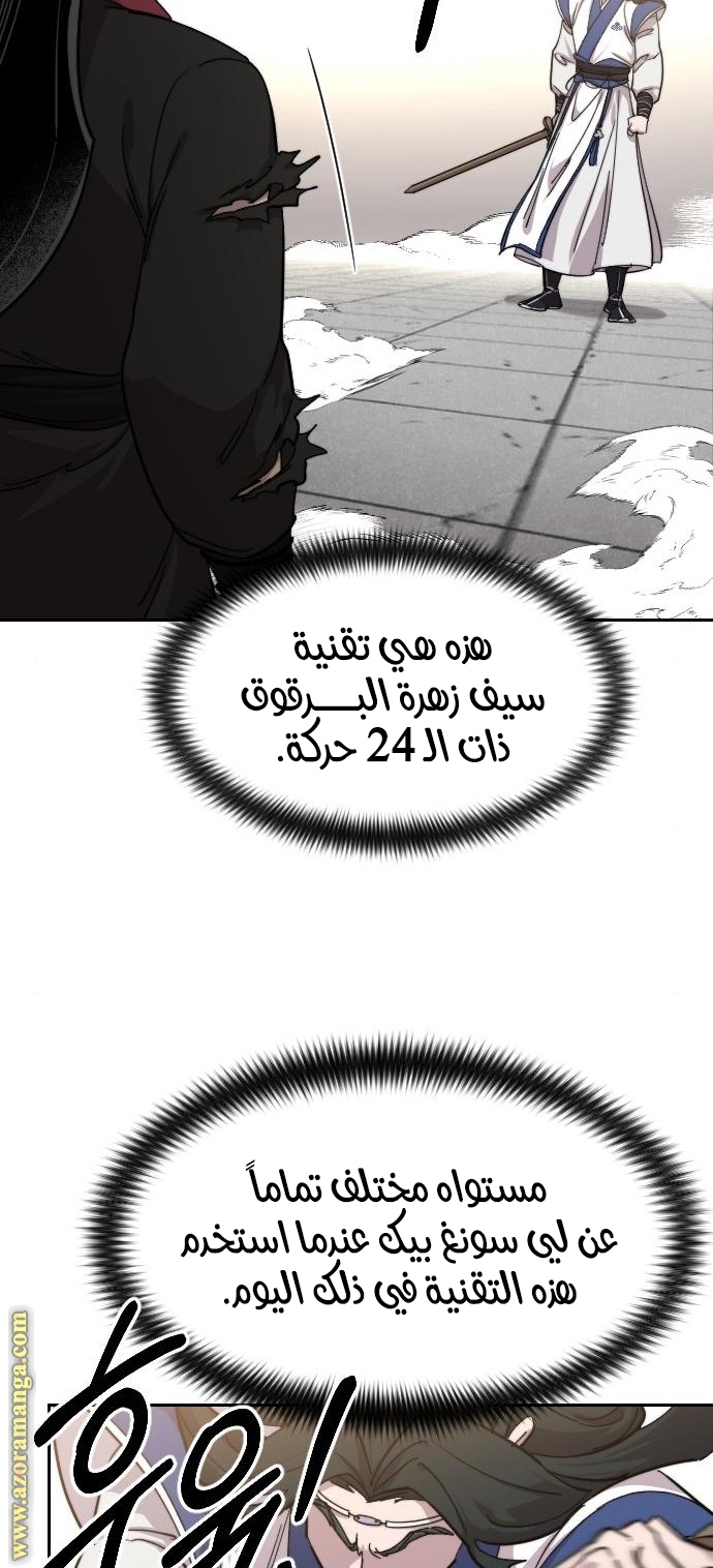 Read Return of the Mount Hua Sect ar Manga Online