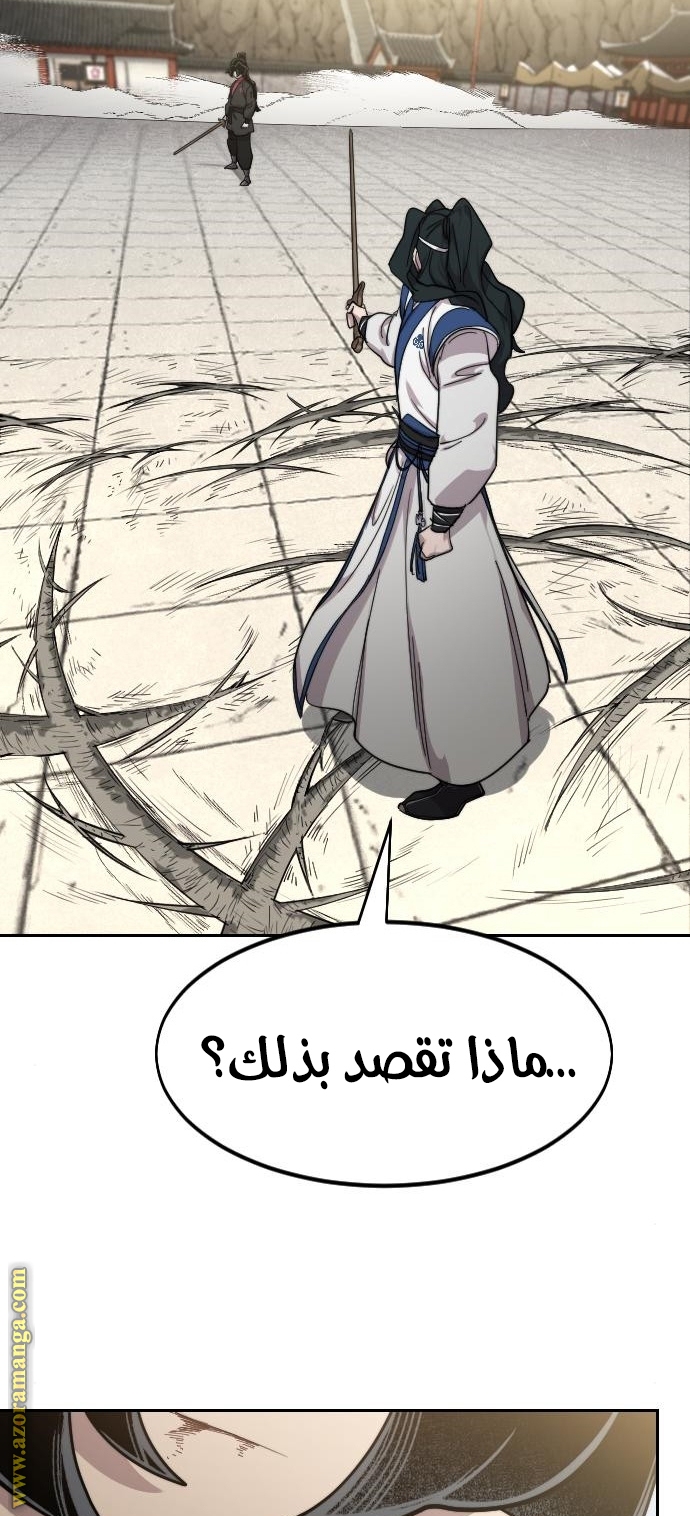 Read Return of the Mount Hua Sect ar Manga Online