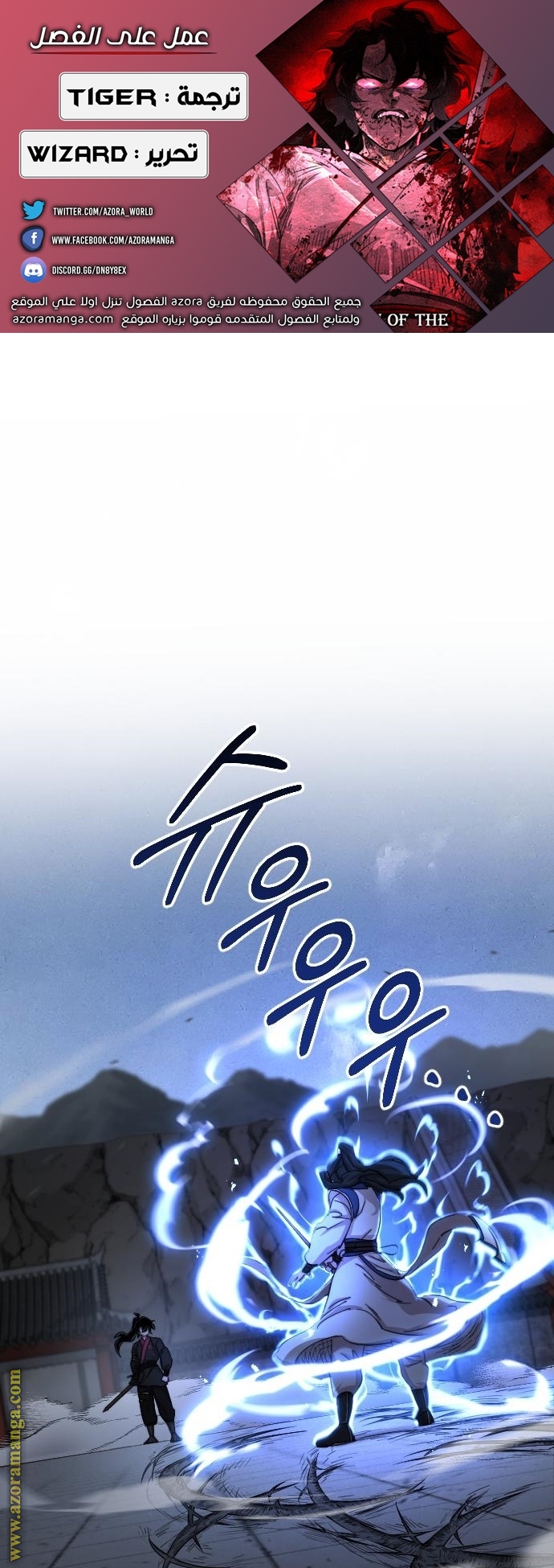 Read Return of the Mount Hua Sect ar Manga Online