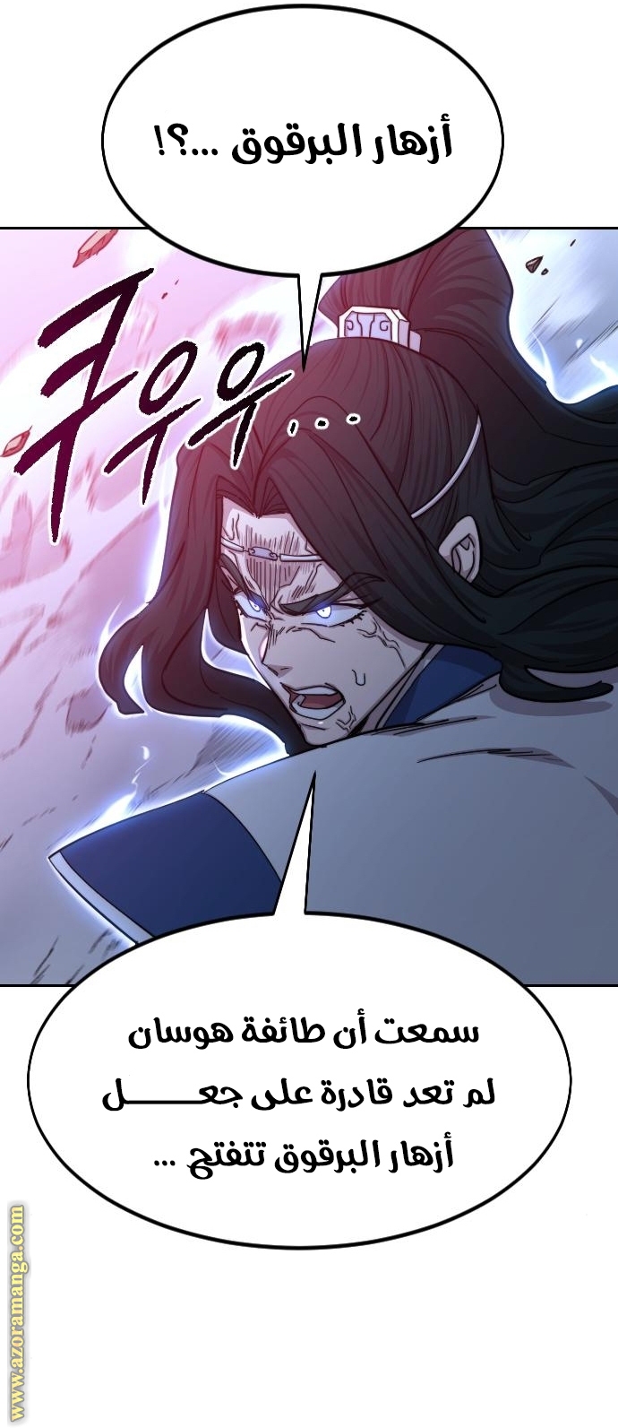 Read Return of the Mount Hua Sect ar Manga Online