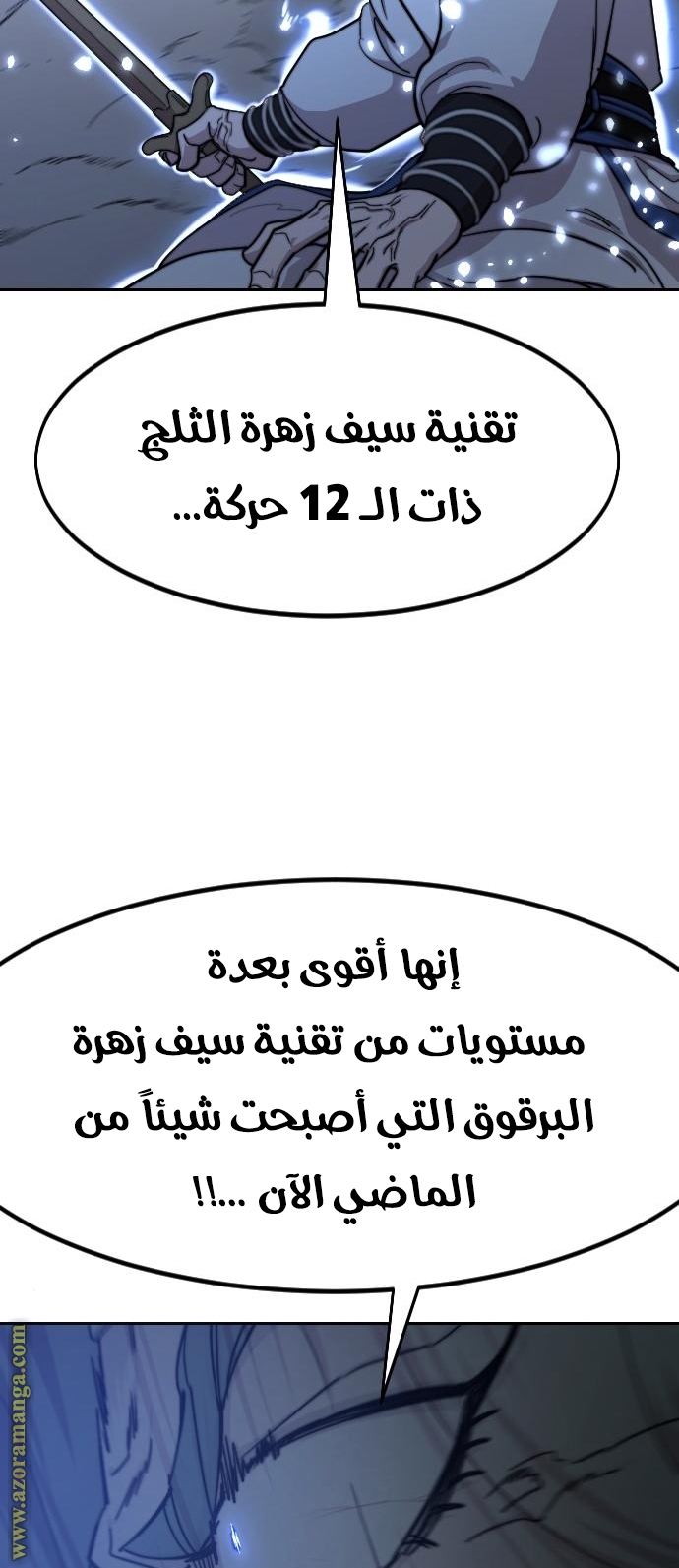 Read Return of the Mount Hua Sect ar Manga Online