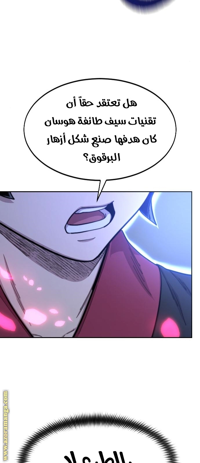 Read Return of the Mount Hua Sect ar Manga Online