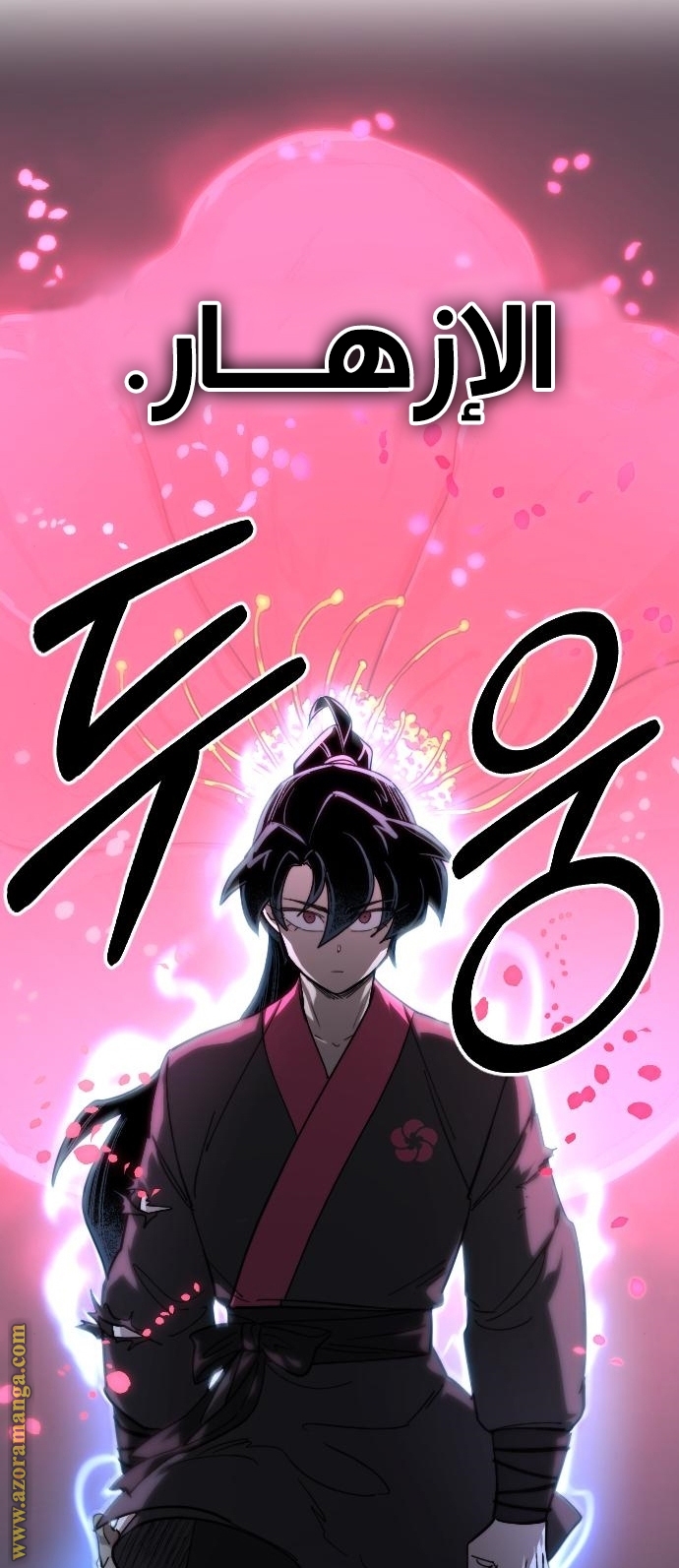 Read Return of the Mount Hua Sect ar Manga Online