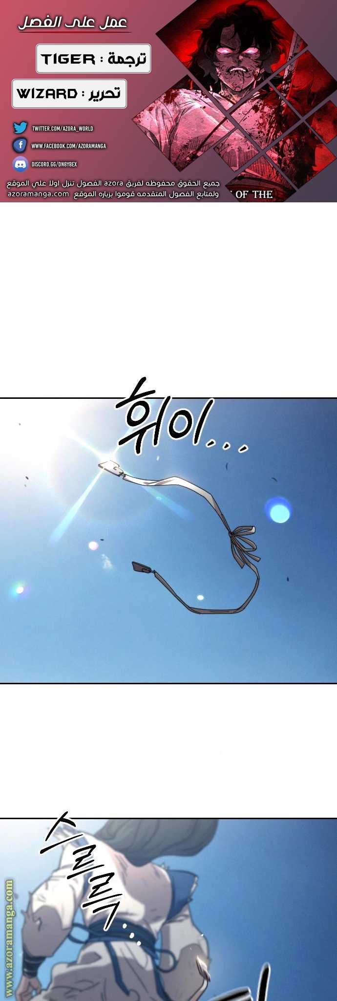 Read Return of the Mount Hua Sect ar Manga Online