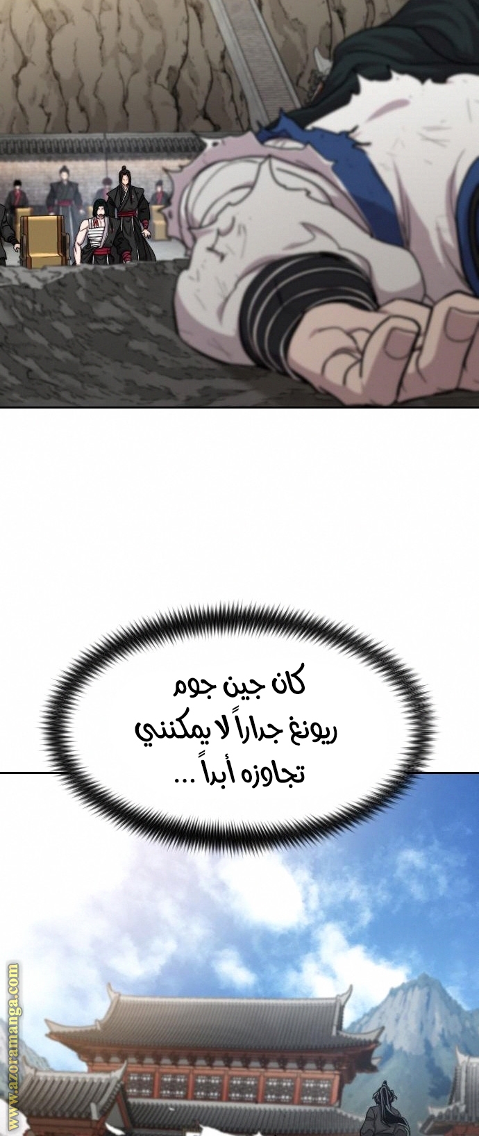 Read Return of the Mount Hua Sect ar Manga Online