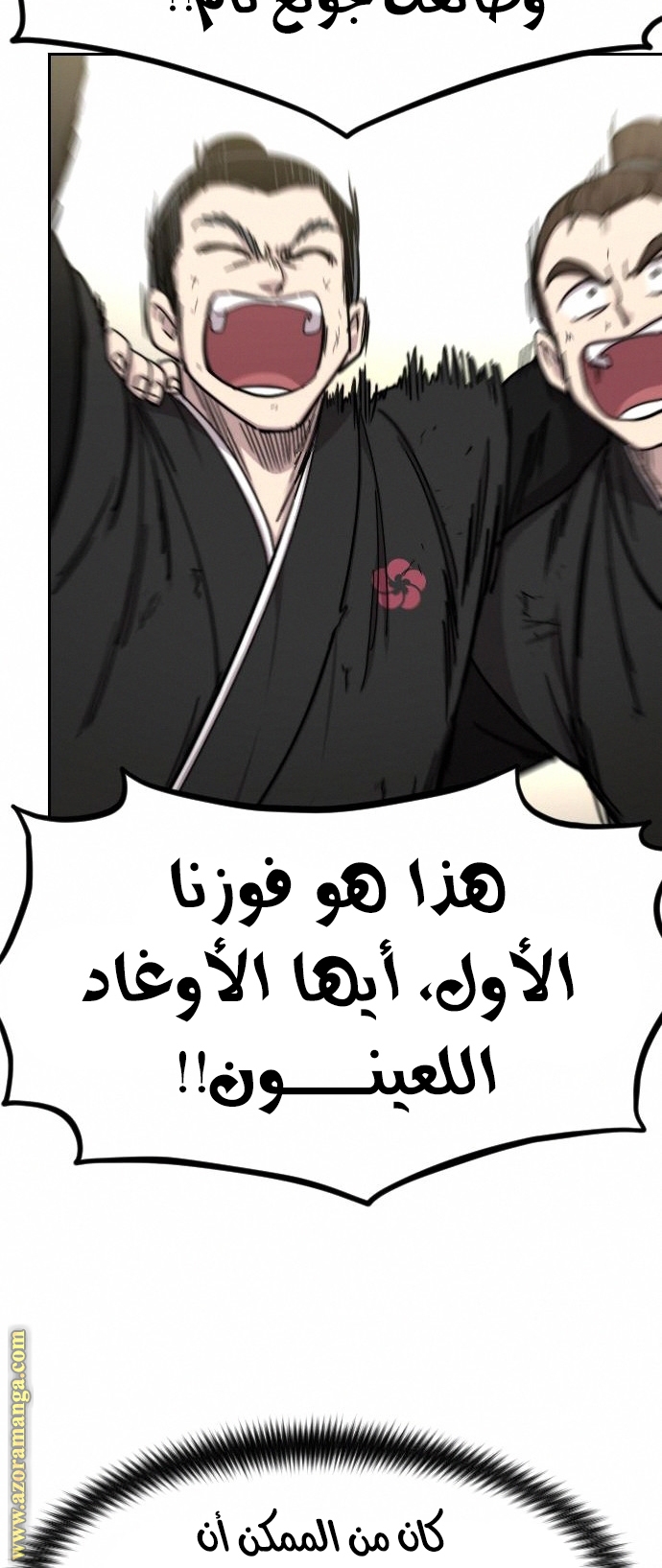 Read Return of the Mount Hua Sect ar Manga Online