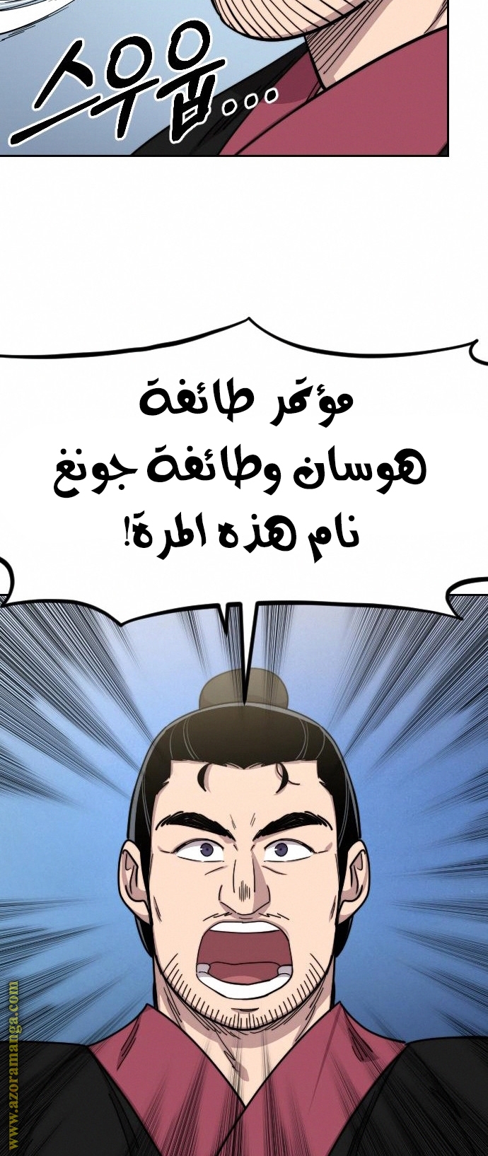 Read Return of the Mount Hua Sect ar Manga Online