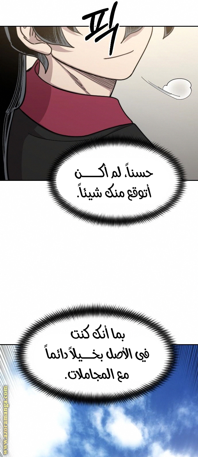 Read Return of the Mount Hua Sect ar Manga Online