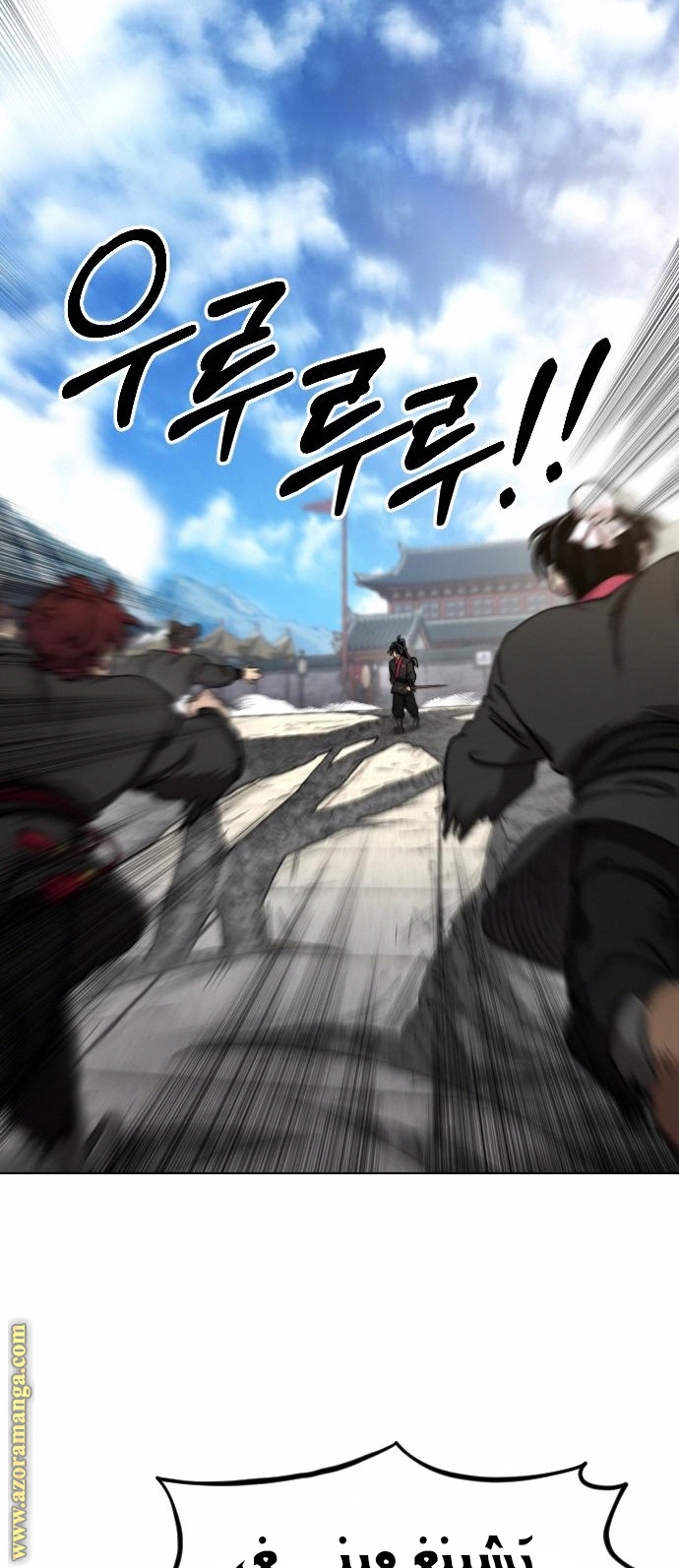 Read Return of the Mount Hua Sect ar Manga Online