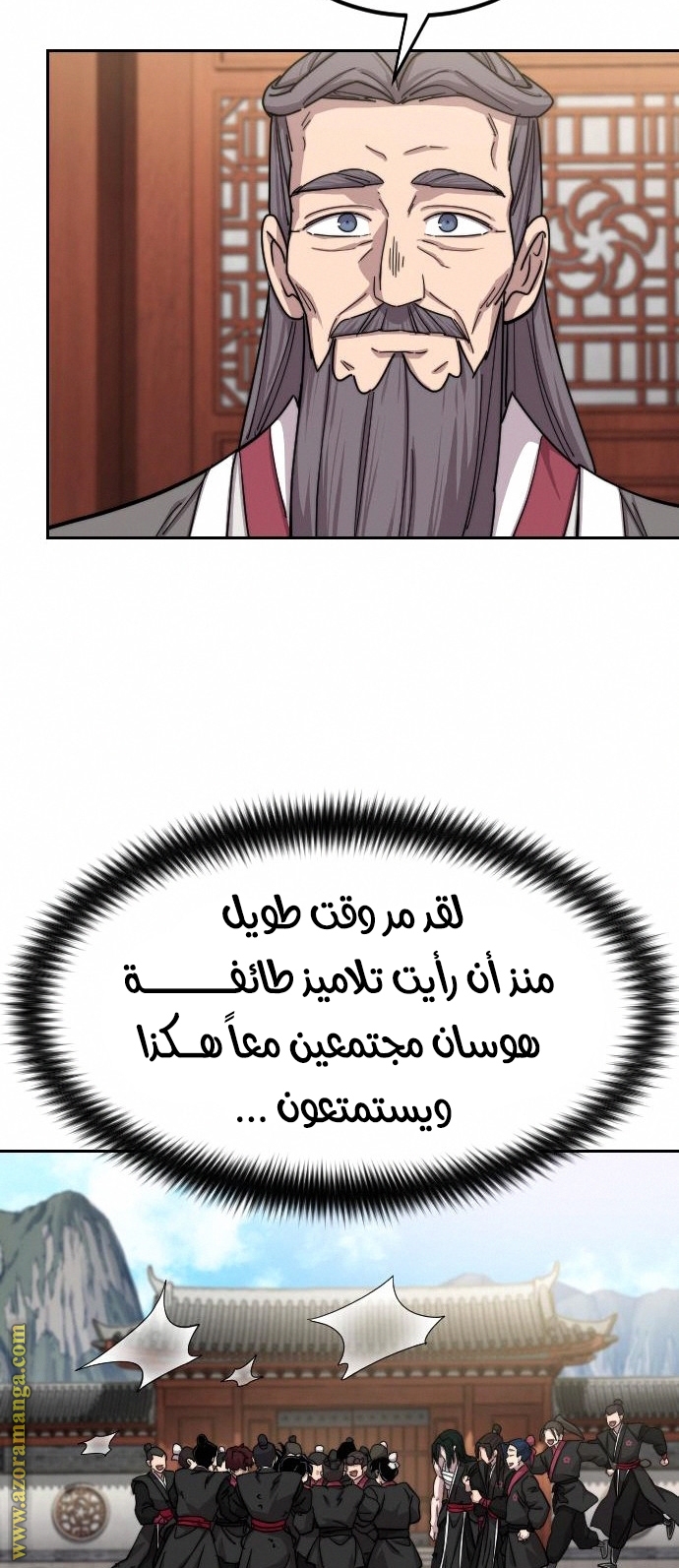 Read Return of the Mount Hua Sect ar Manga Online