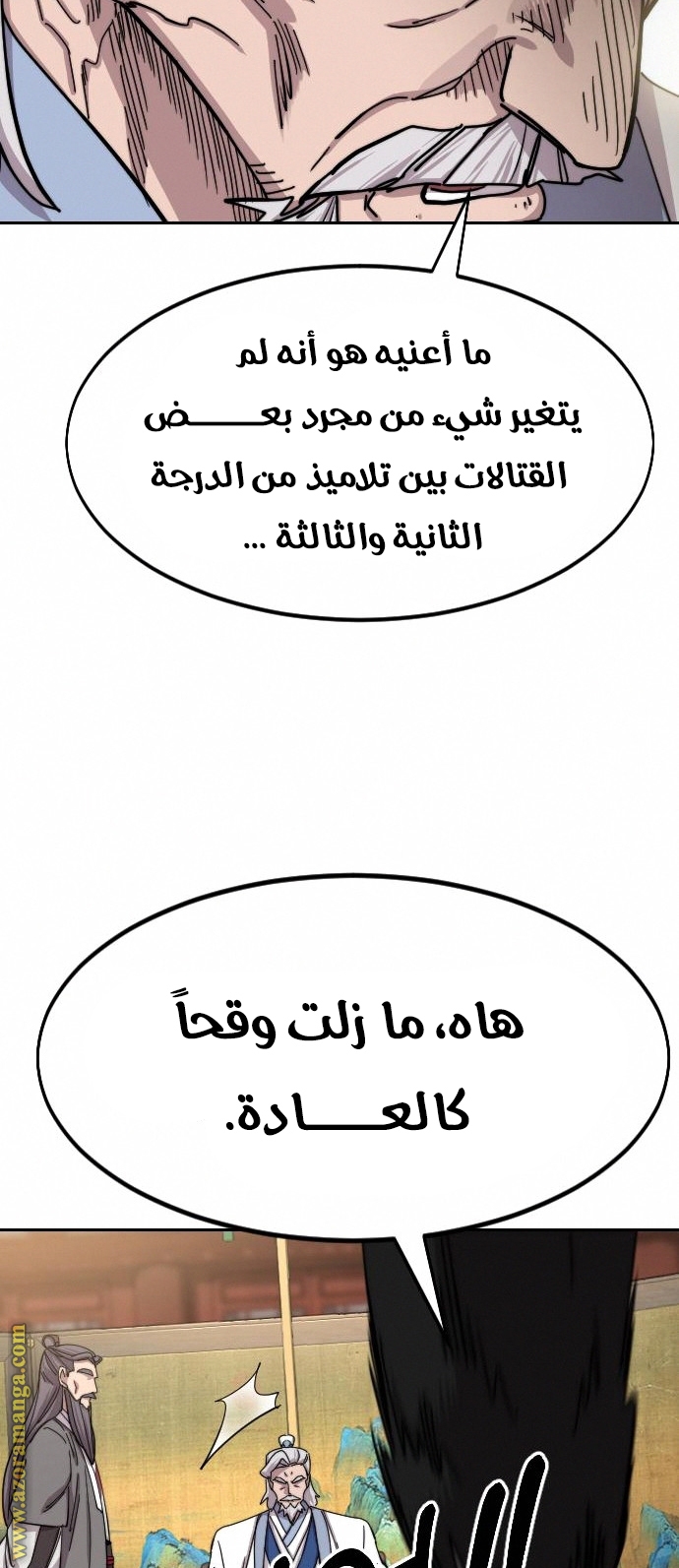 Read Return of the Mount Hua Sect ar Manga Online