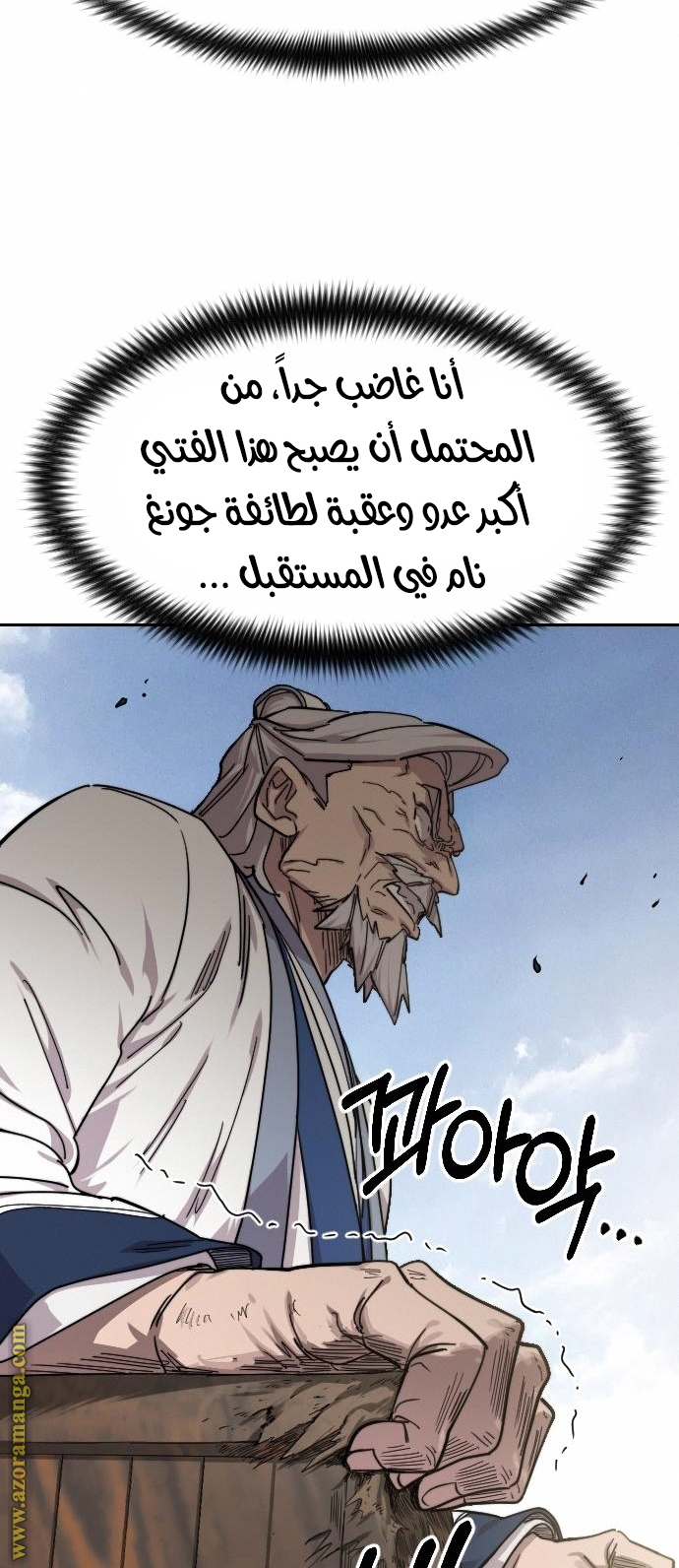 Read Return of the Mount Hua Sect ar Manga Online