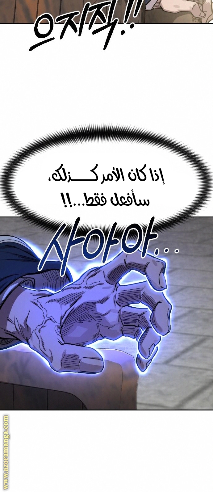 Read Return of the Mount Hua Sect ar Manga Online