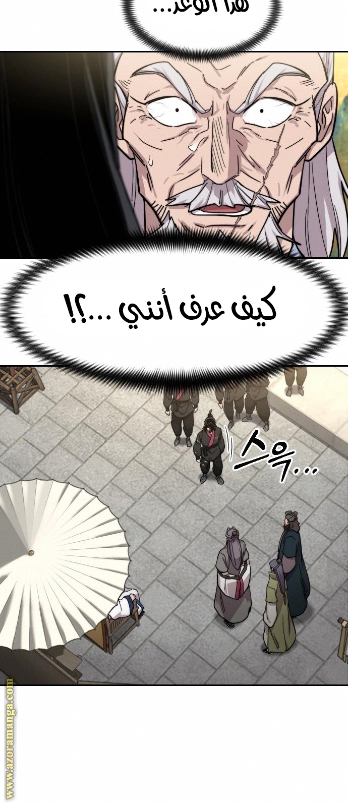 Read Return of the Mount Hua Sect ar Manga Online