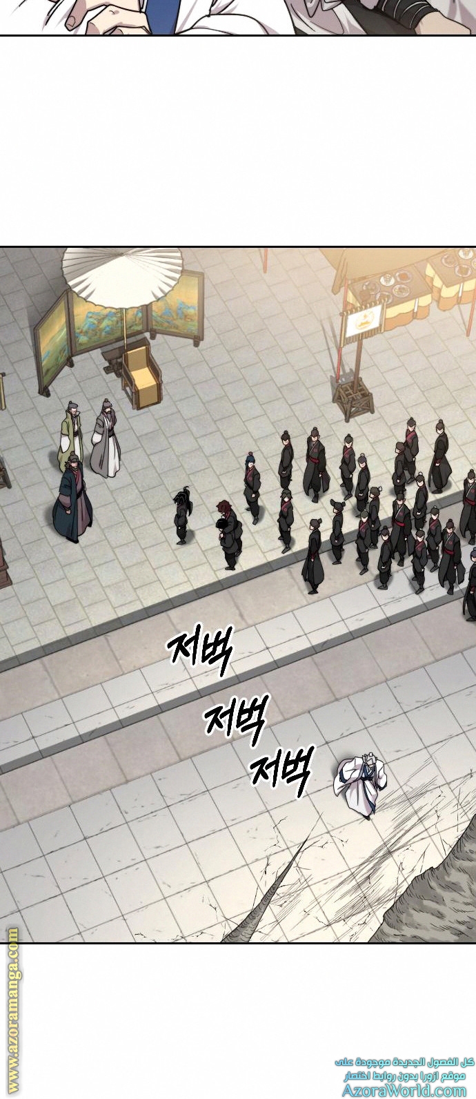 Read Return of the Mount Hua Sect ar Manga Online