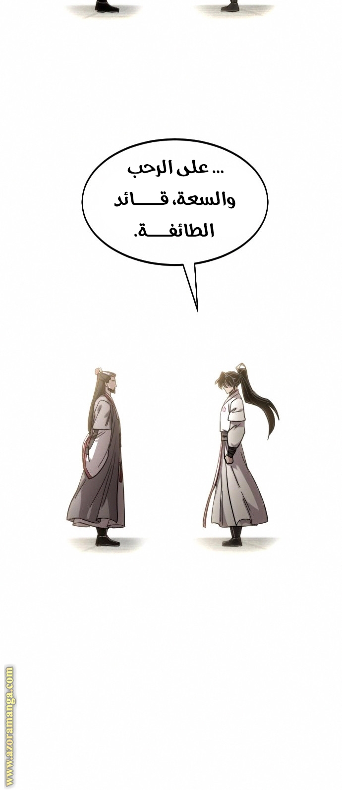 Read Return of the Mount Hua Sect ar Manga Online