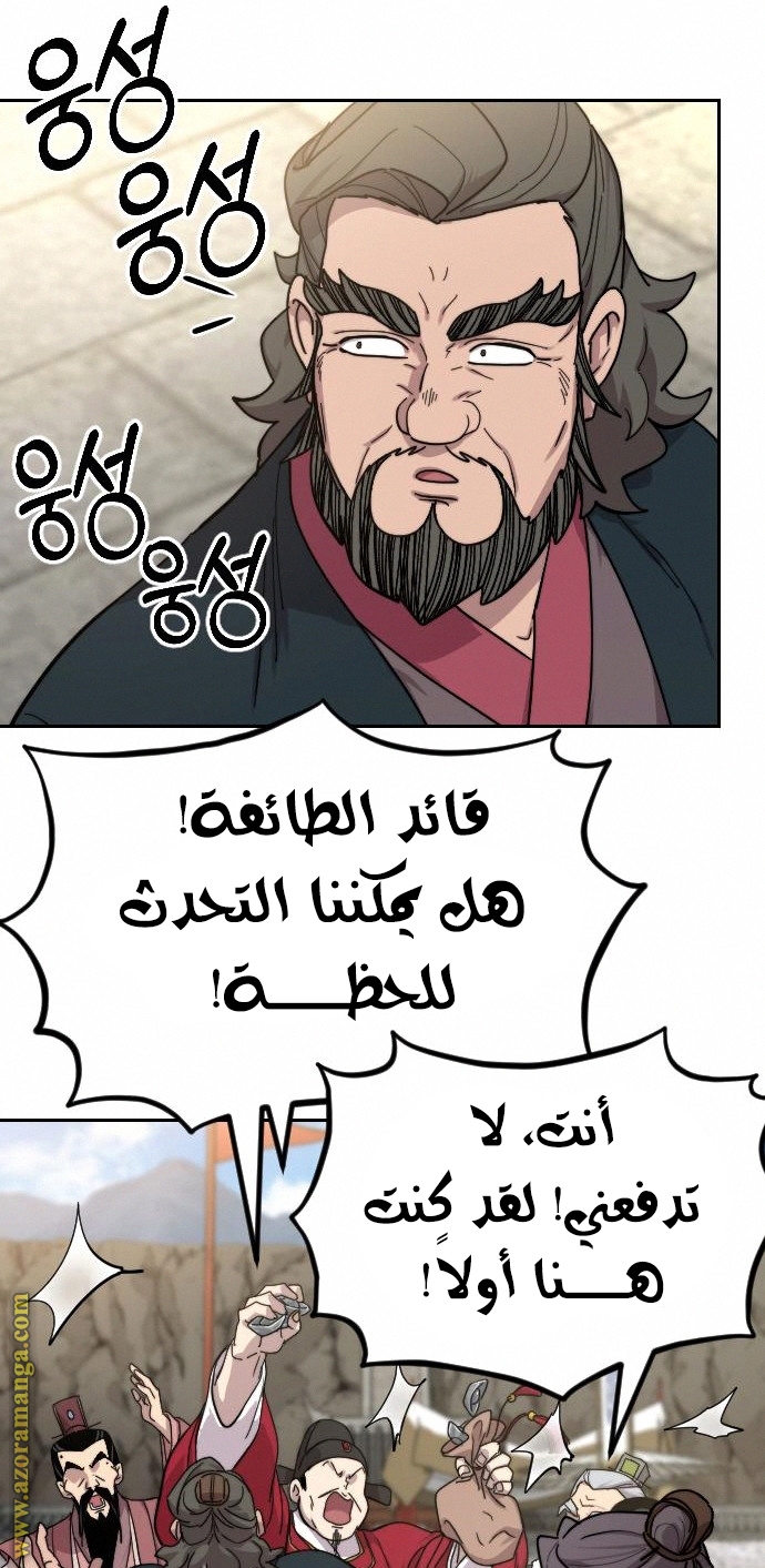 Read Return of the Mount Hua Sect ar Manga Online