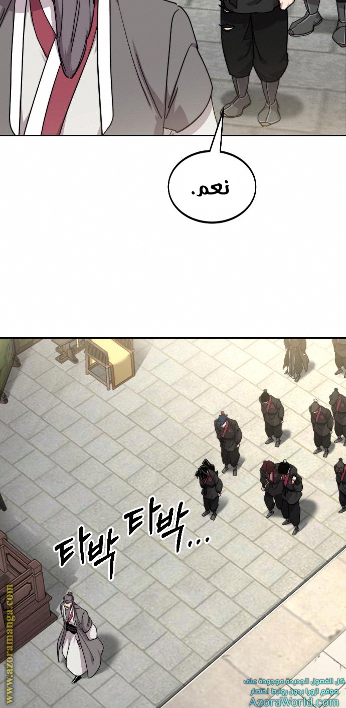 Read Return of the Mount Hua Sect ar Manga Online