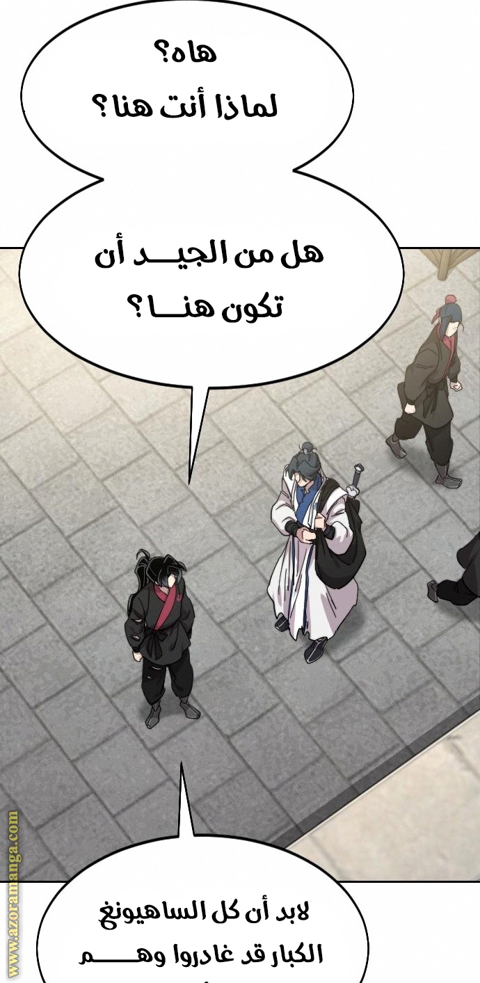 Read Return of the Mount Hua Sect ar Manga Online