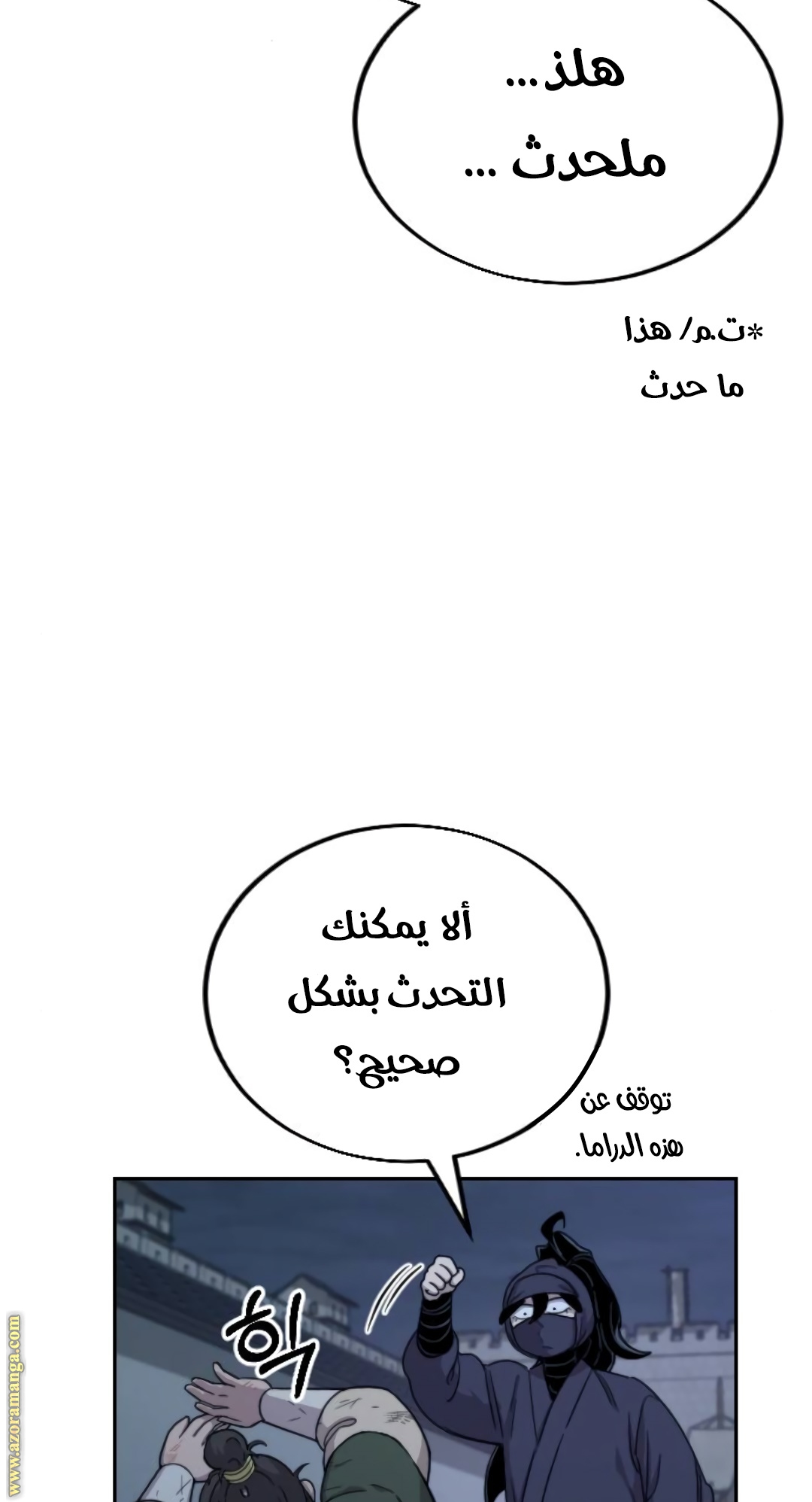 Read Return of the Mount Hua Sect ar Manga Online