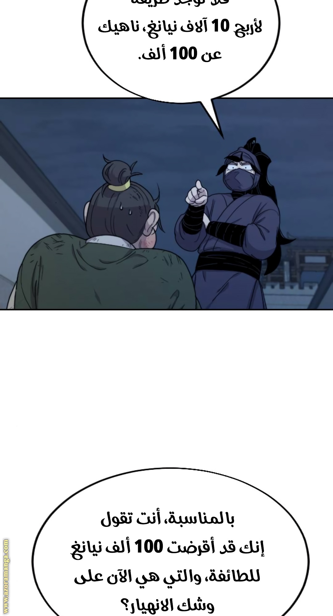 Read Return of the Mount Hua Sect ar Manga Online