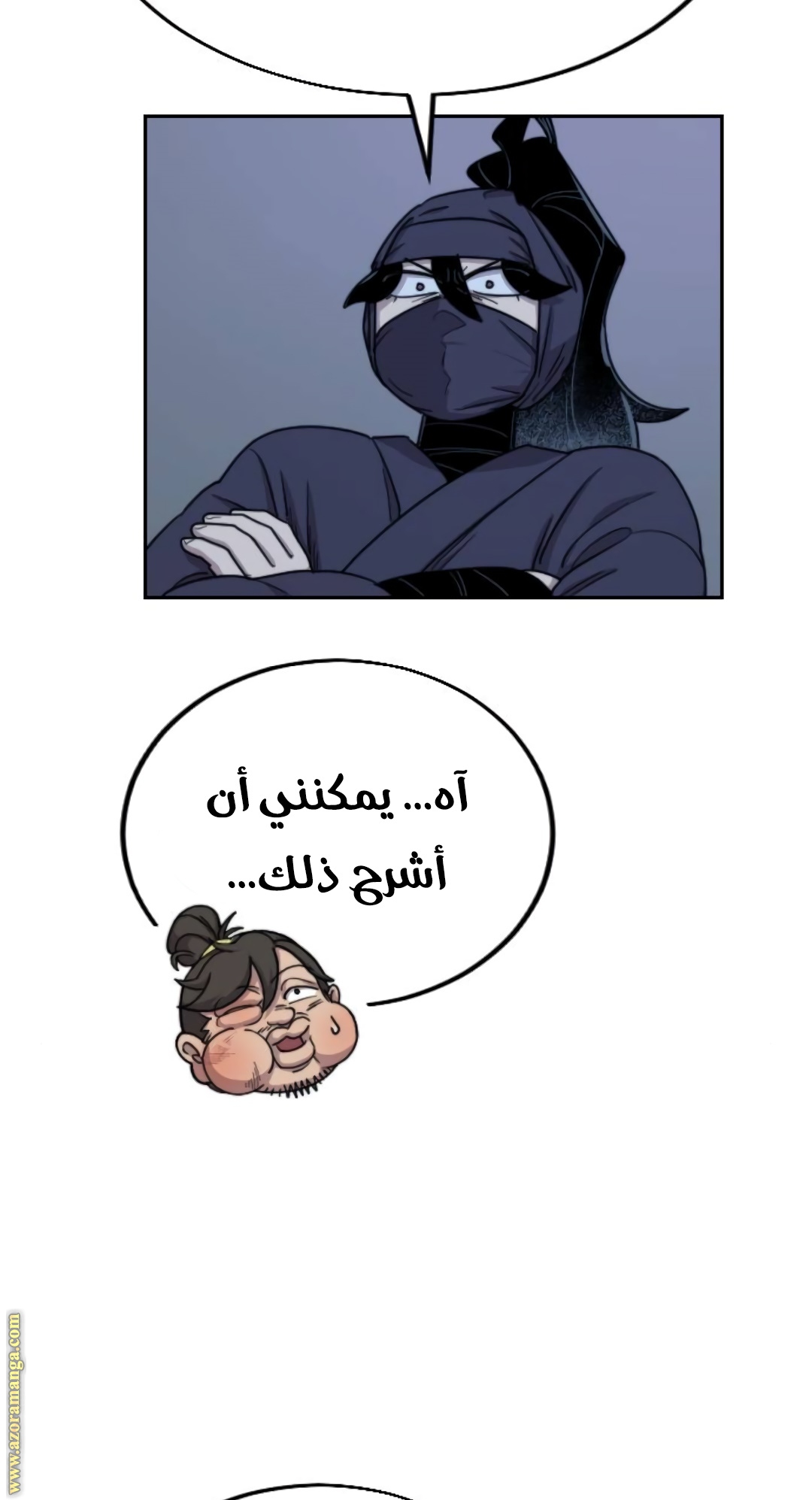 Read Return of the Mount Hua Sect ar Manga Online