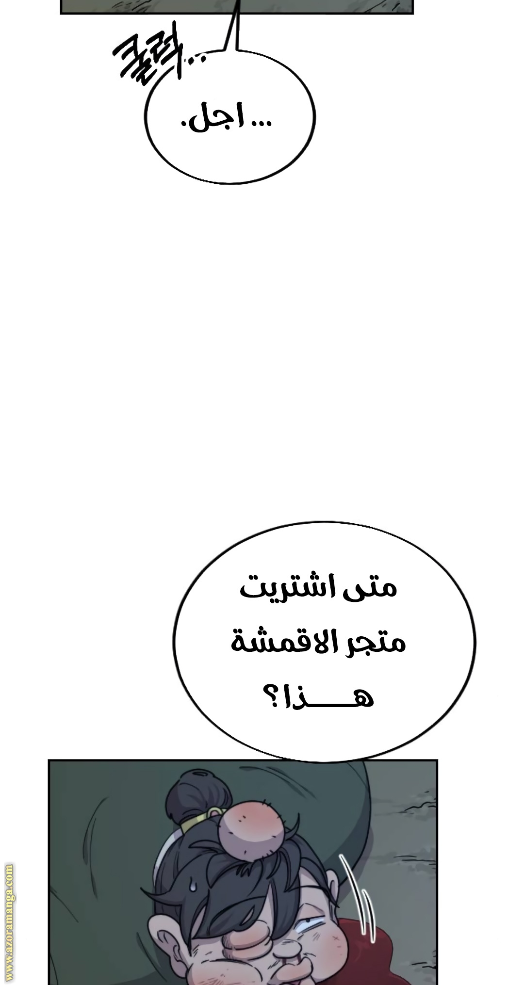 Read Return of the Mount Hua Sect ar Manga Online