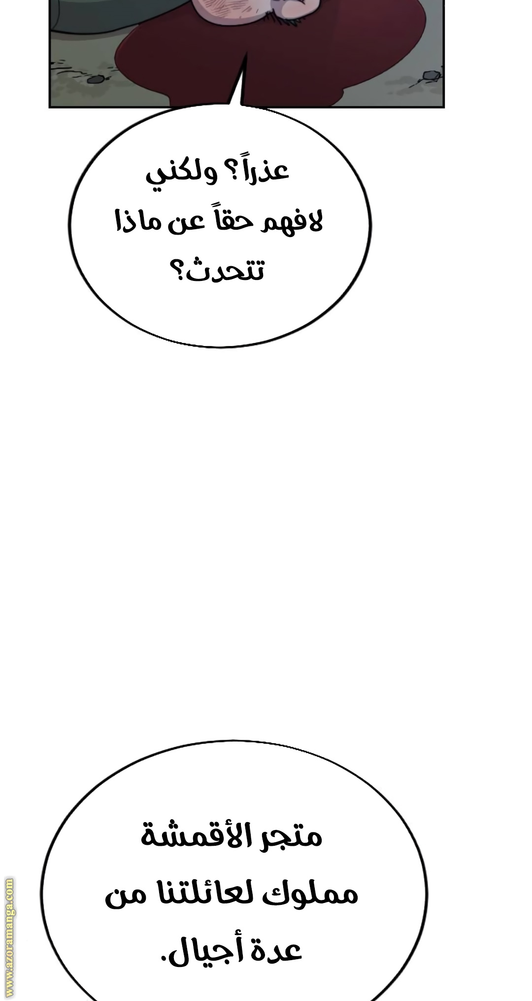 Read Return of the Mount Hua Sect ar Manga Online