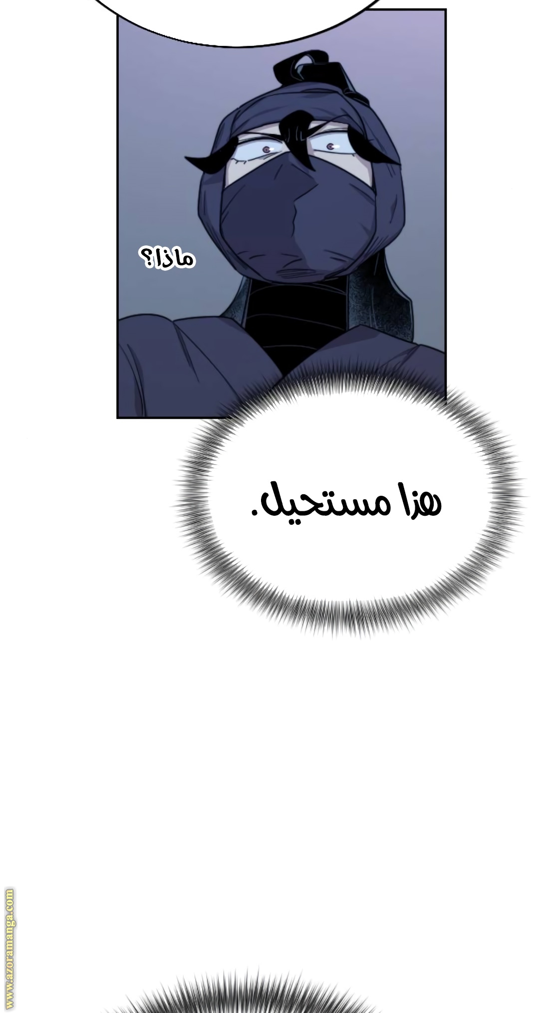 Read Return of the Mount Hua Sect ar Manga Online