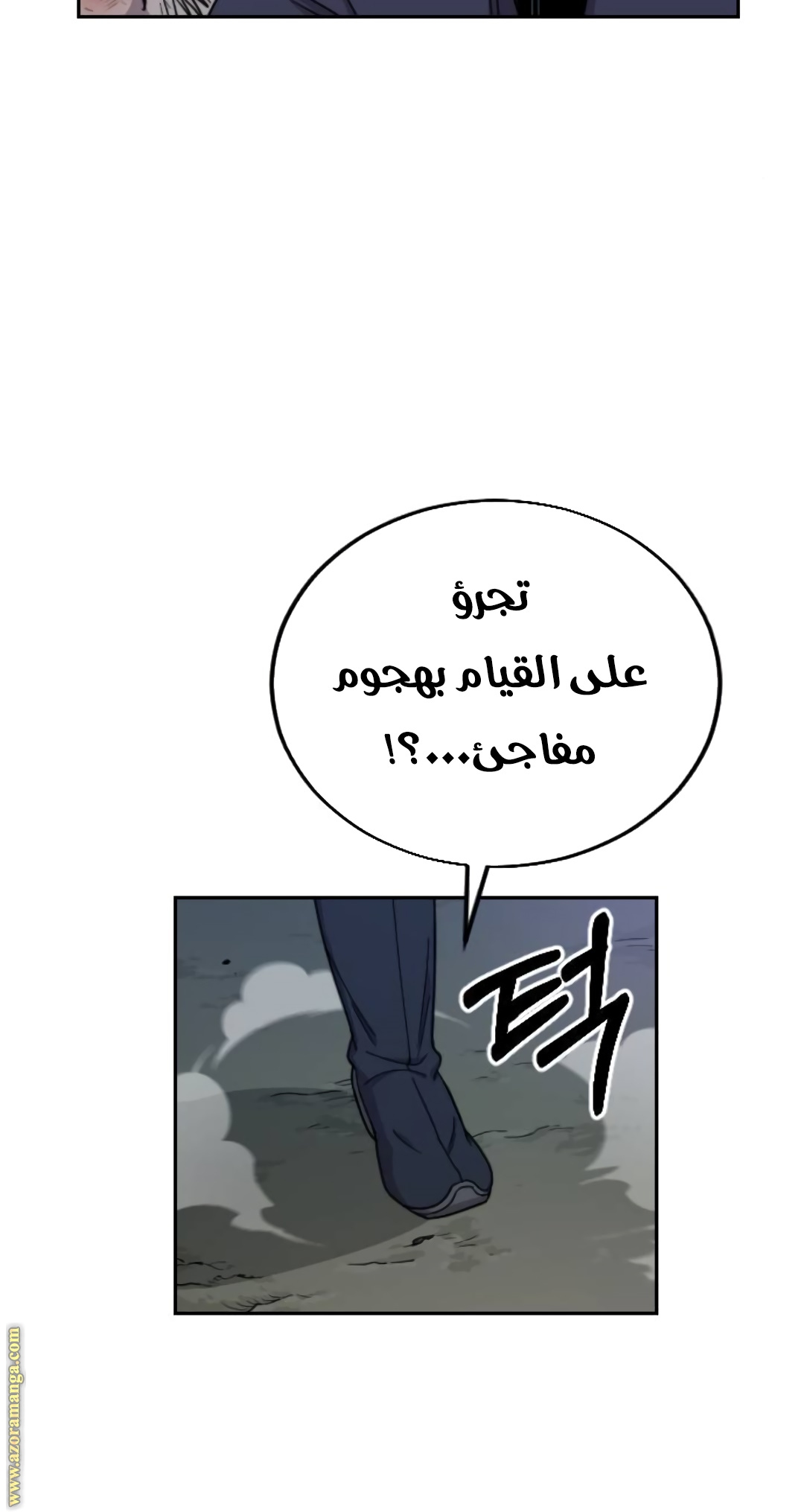 Read Return of the Mount Hua Sect ar Manga Online