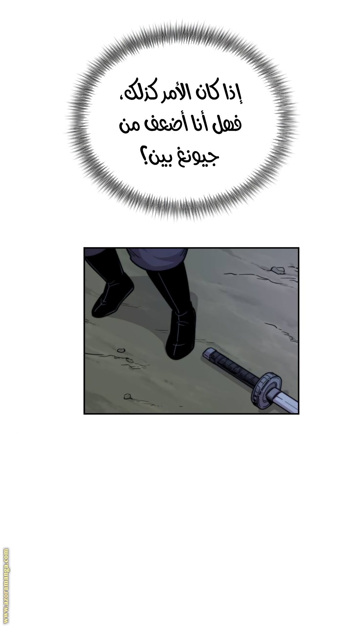 Read Return of the Mount Hua Sect ar Manga Online