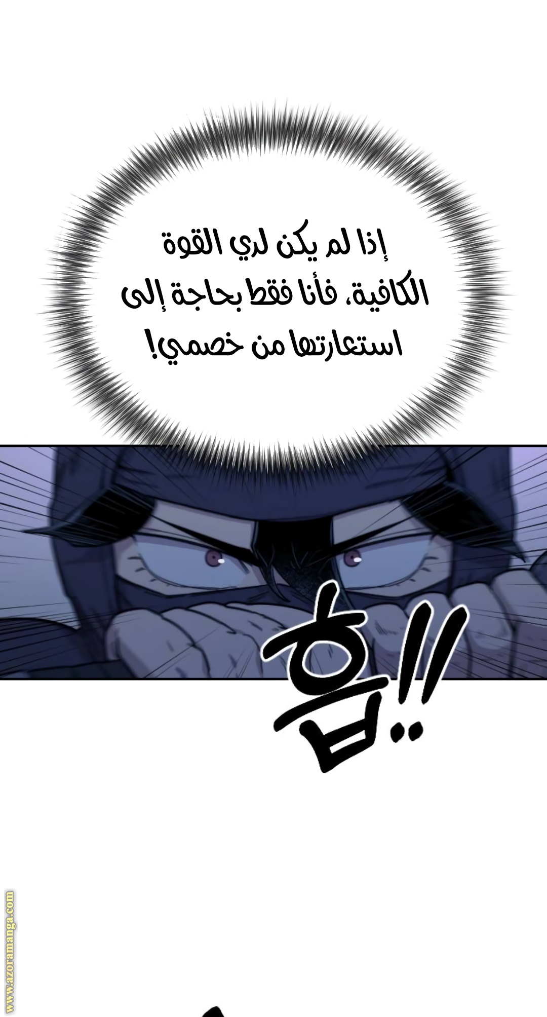 Read Return of the Mount Hua Sect ar Manga Online