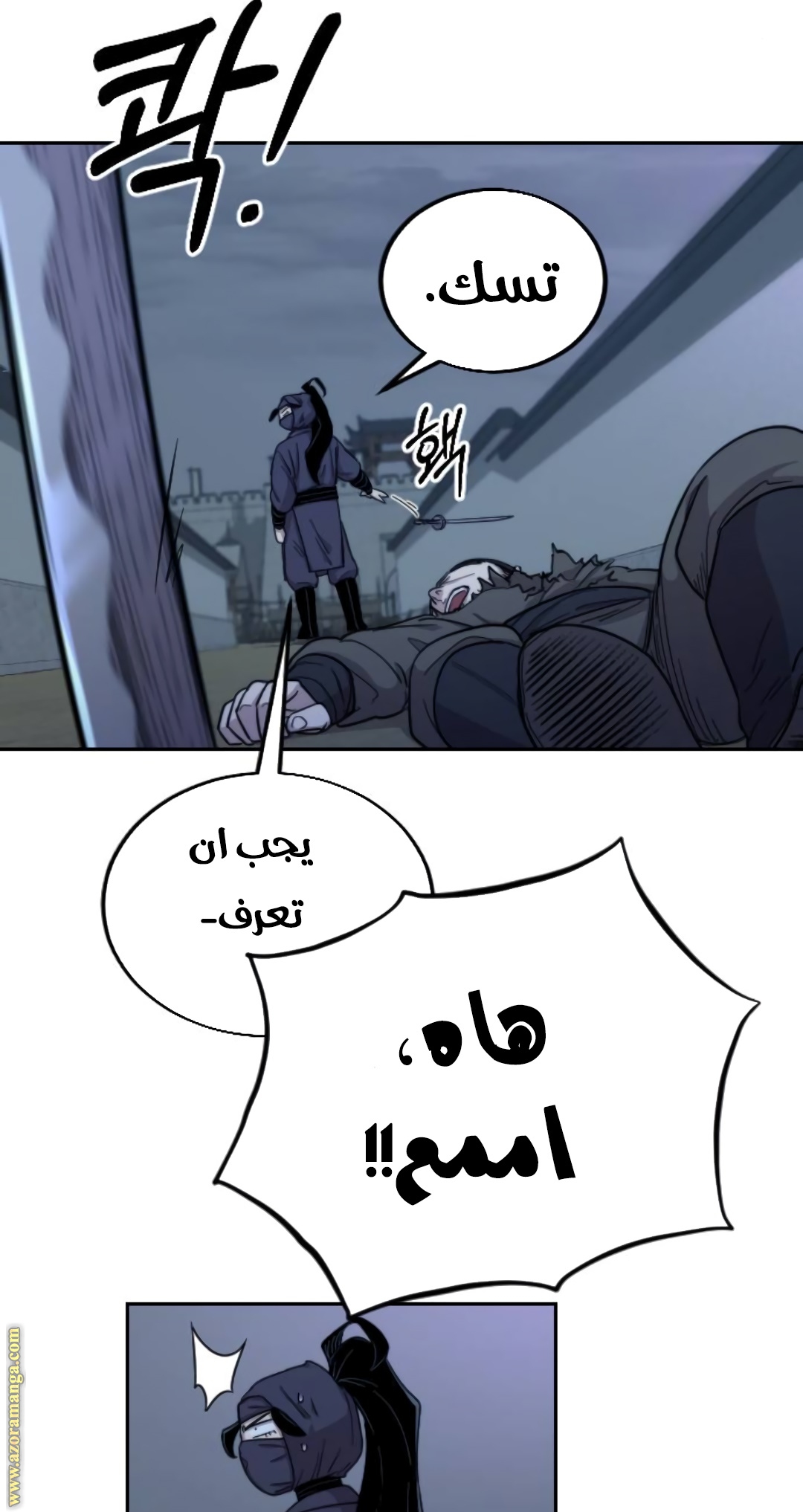 Read Return of the Mount Hua Sect ar Manga Online