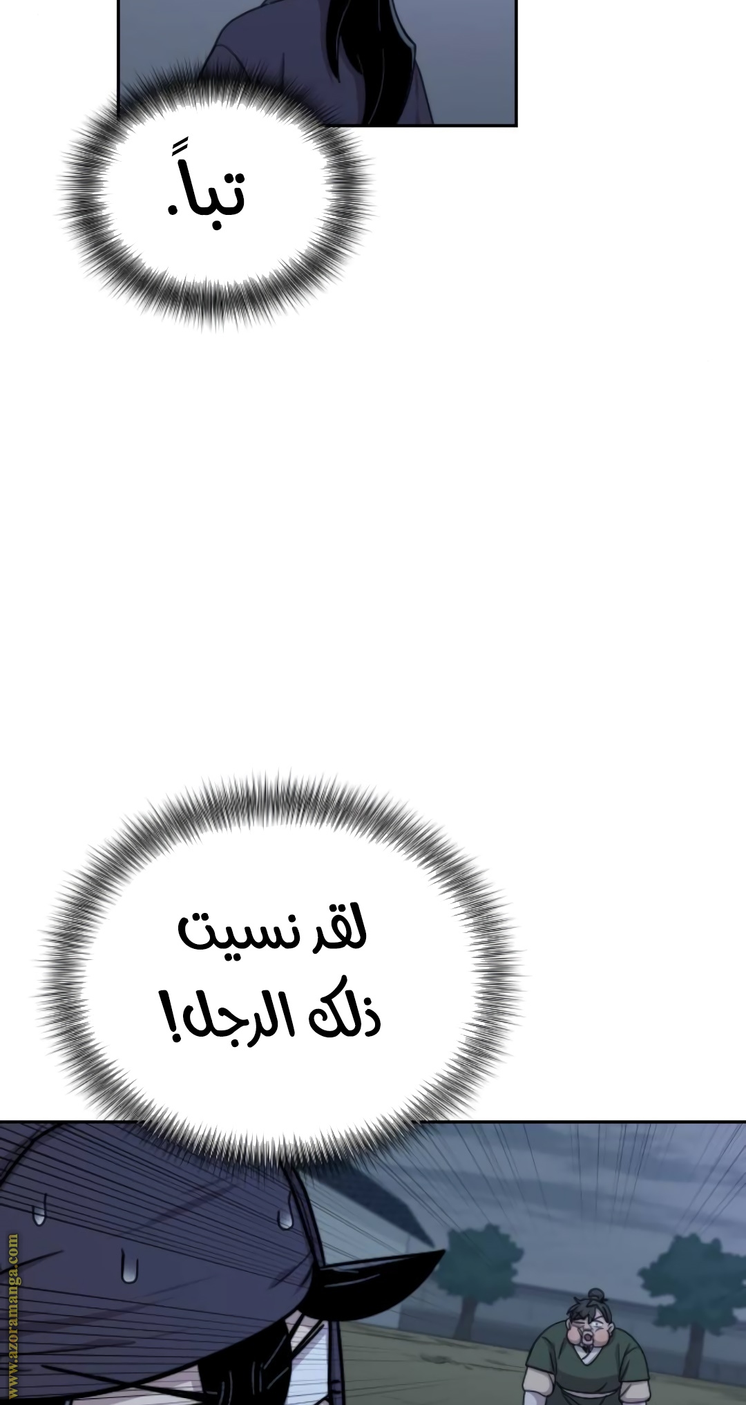 Read Return of the Mount Hua Sect ar Manga Online