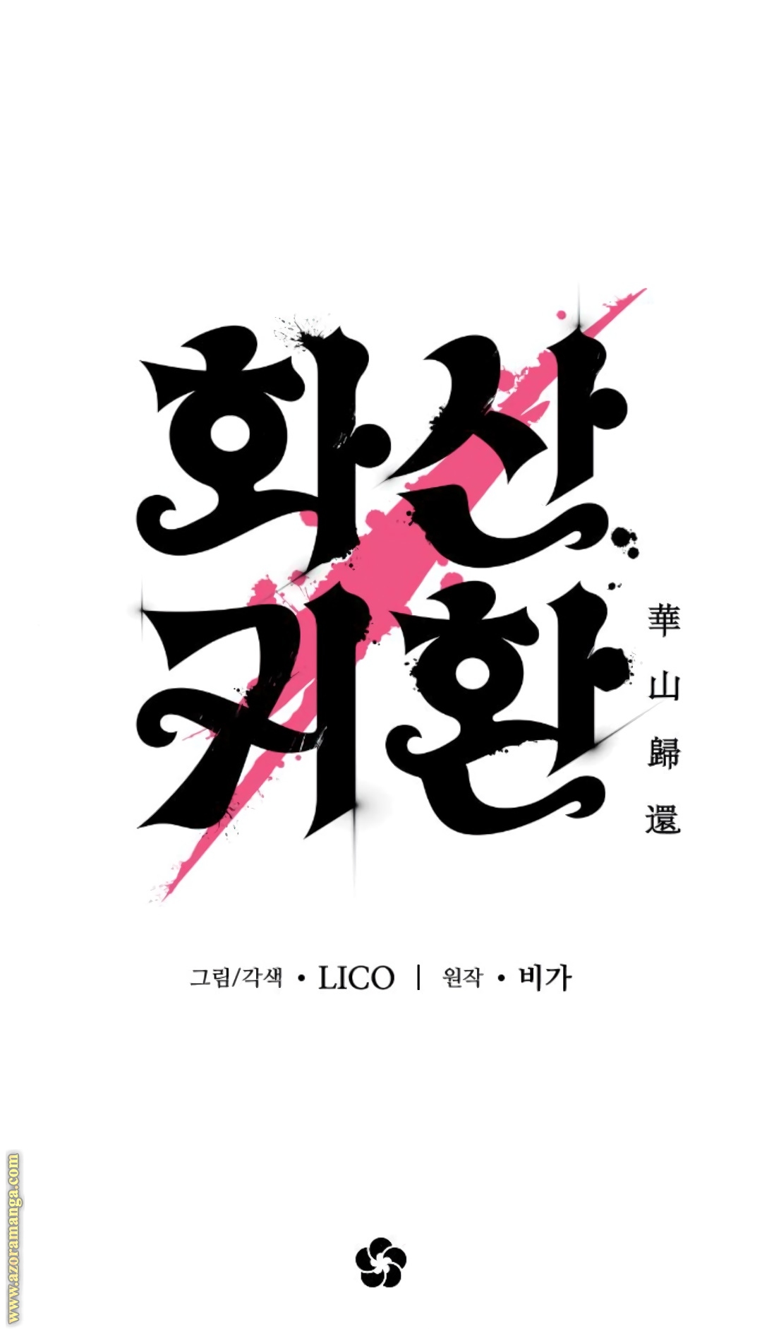 Read Return of the Mount Hua Sect ar Manga Online