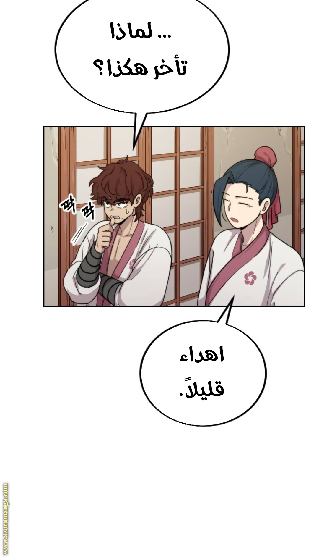 Read Return of the Mount Hua Sect ar Manga Online