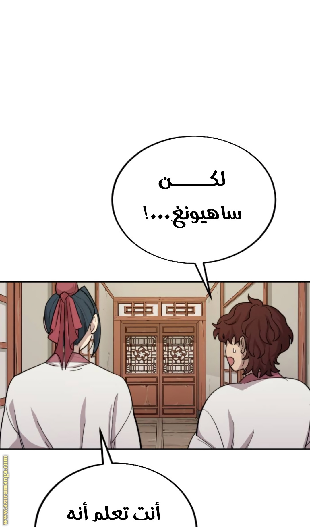 Read Return of the Mount Hua Sect ar Manga Online