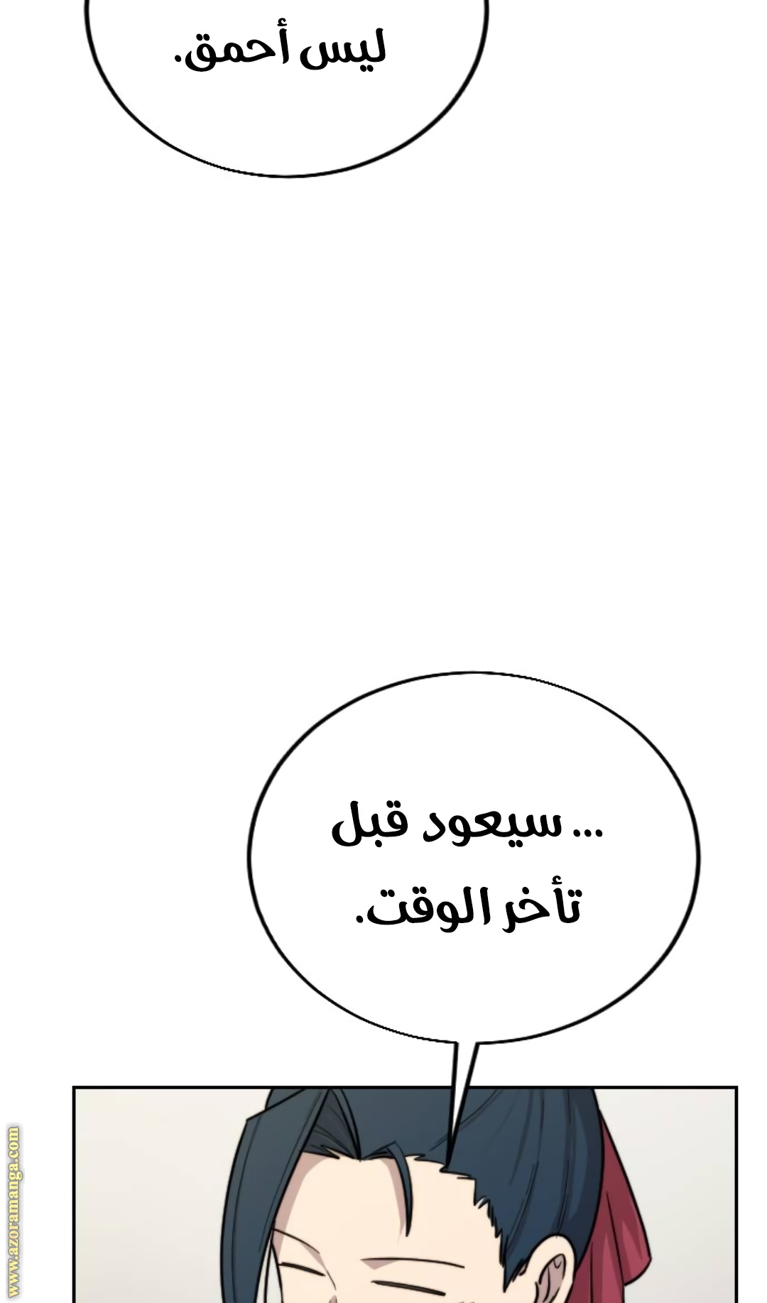 Read Return of the Mount Hua Sect ar Manga Online