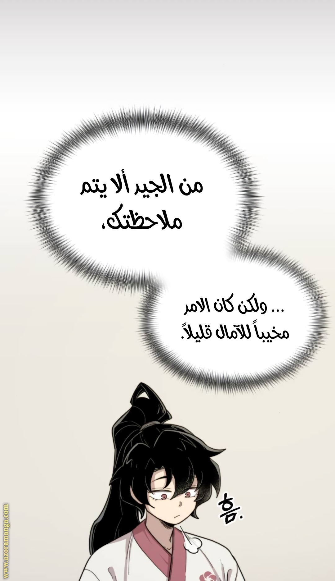 Read Return of the Mount Hua Sect ar Manga Online