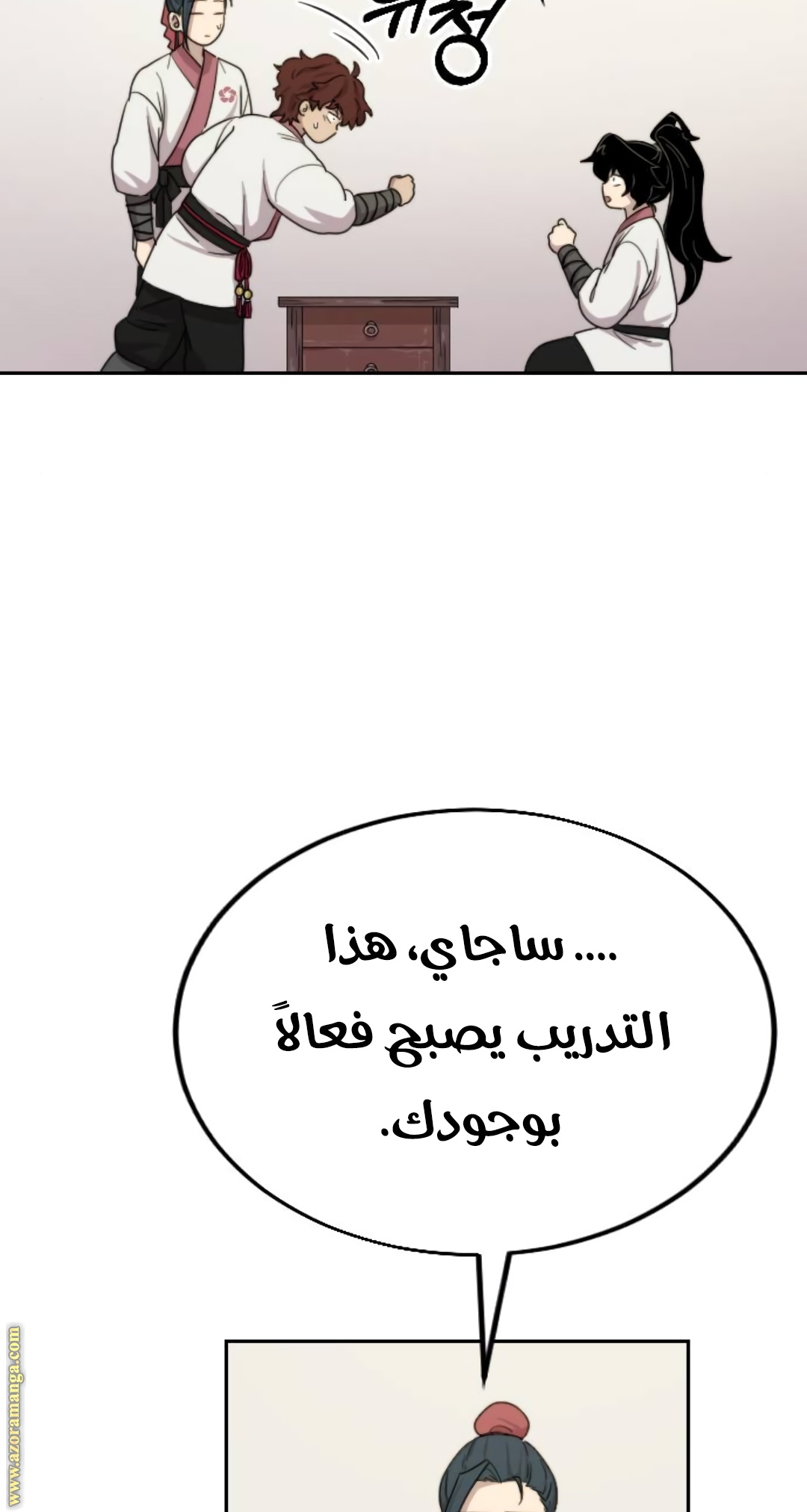 Read Return of the Mount Hua Sect ar Manga Online