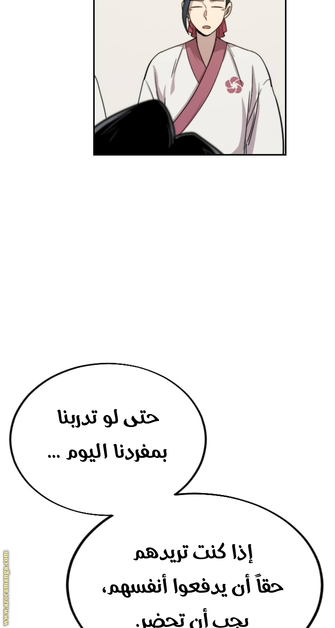 Read Return of the Mount Hua Sect ar Manga Online