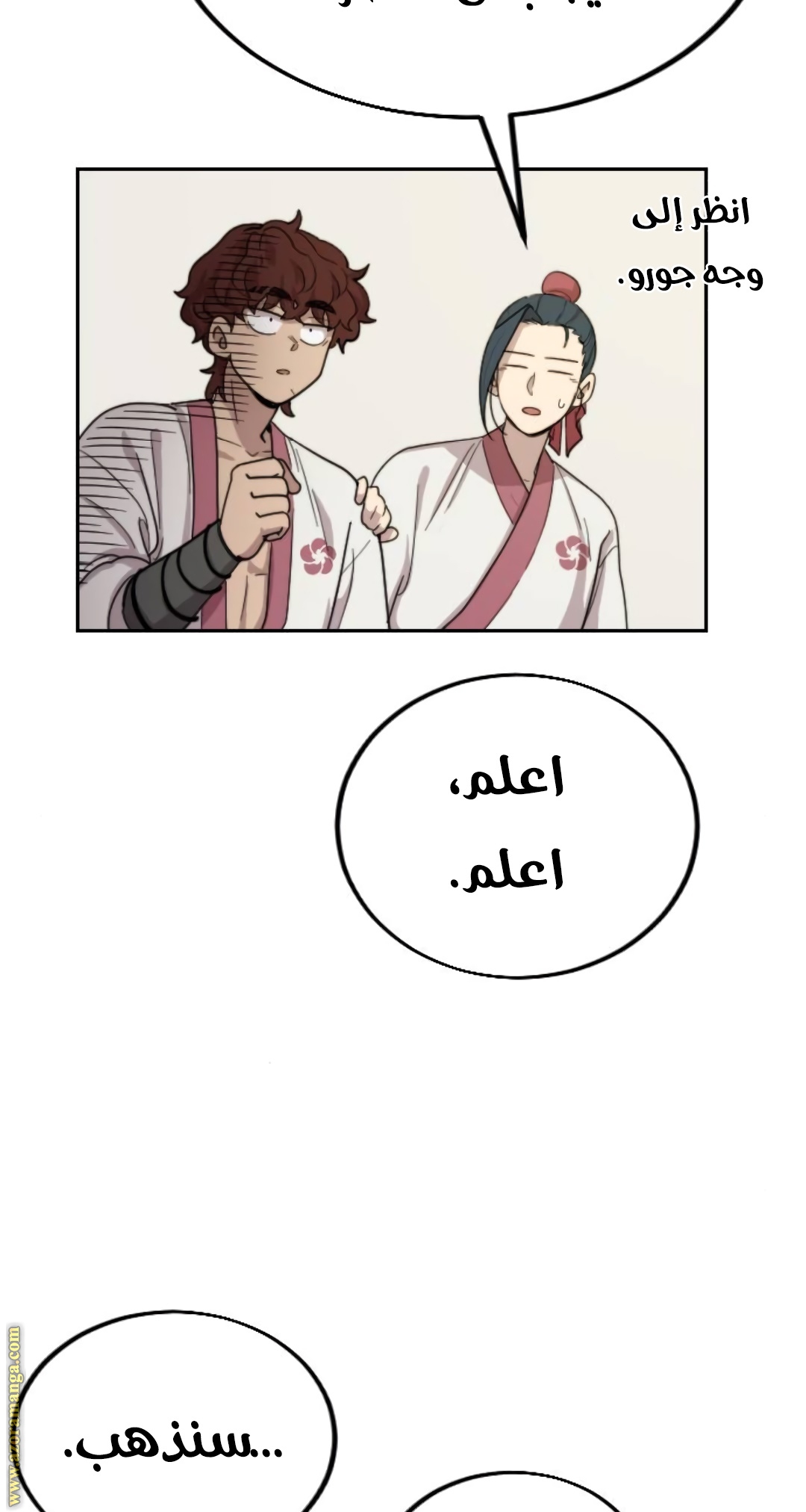 Read Return of the Mount Hua Sect ar Manga Online