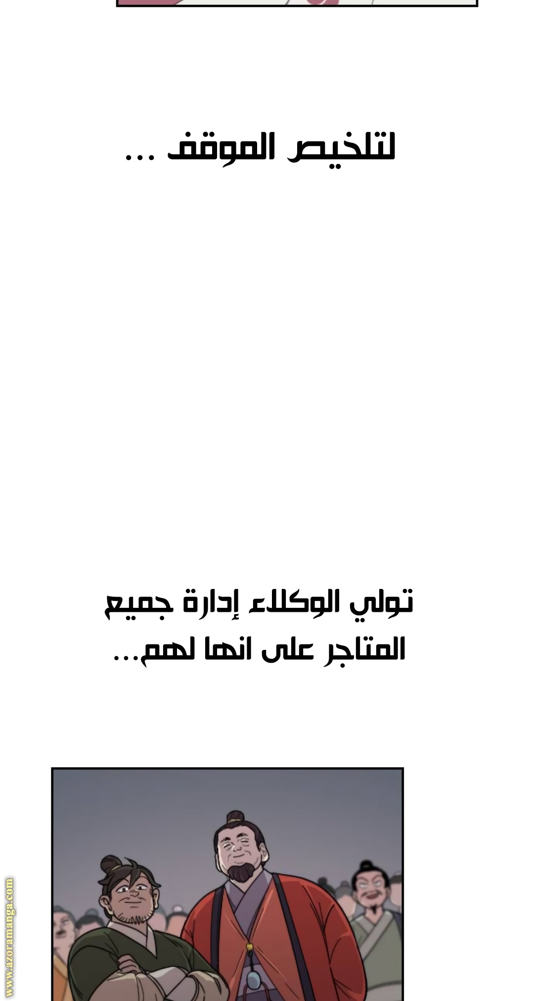 Read Return of the Mount Hua Sect ar Manga Online