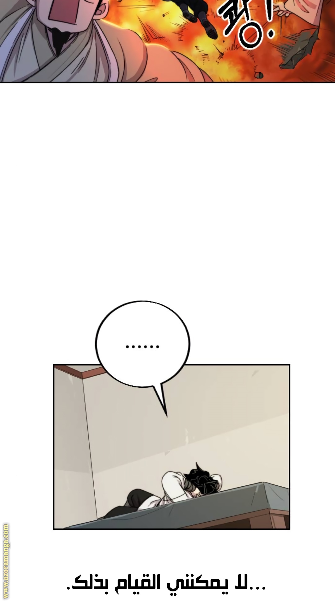 Read Return of the Mount Hua Sect ar Manga Online