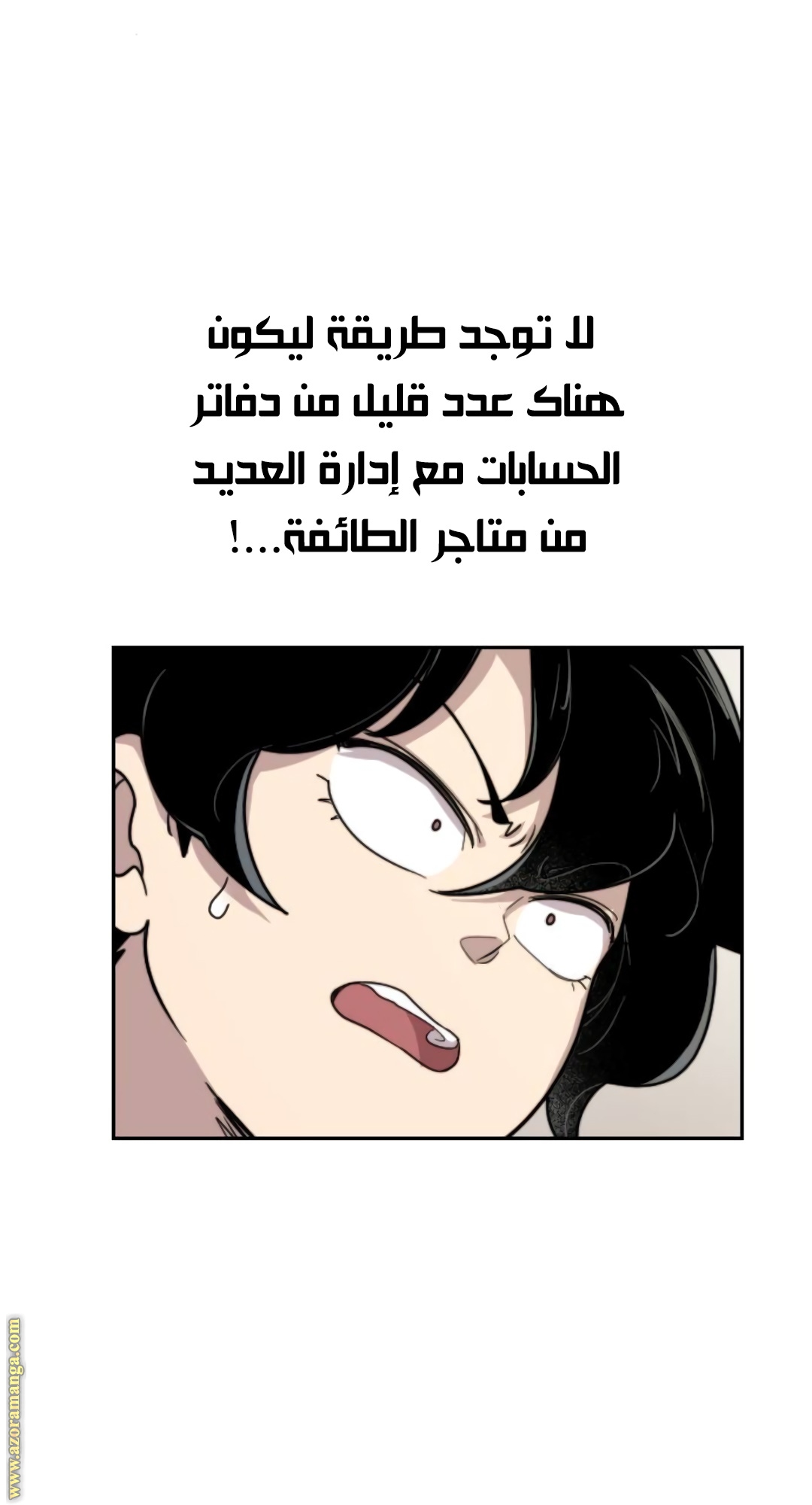 Read Return of the Mount Hua Sect ar Manga Online