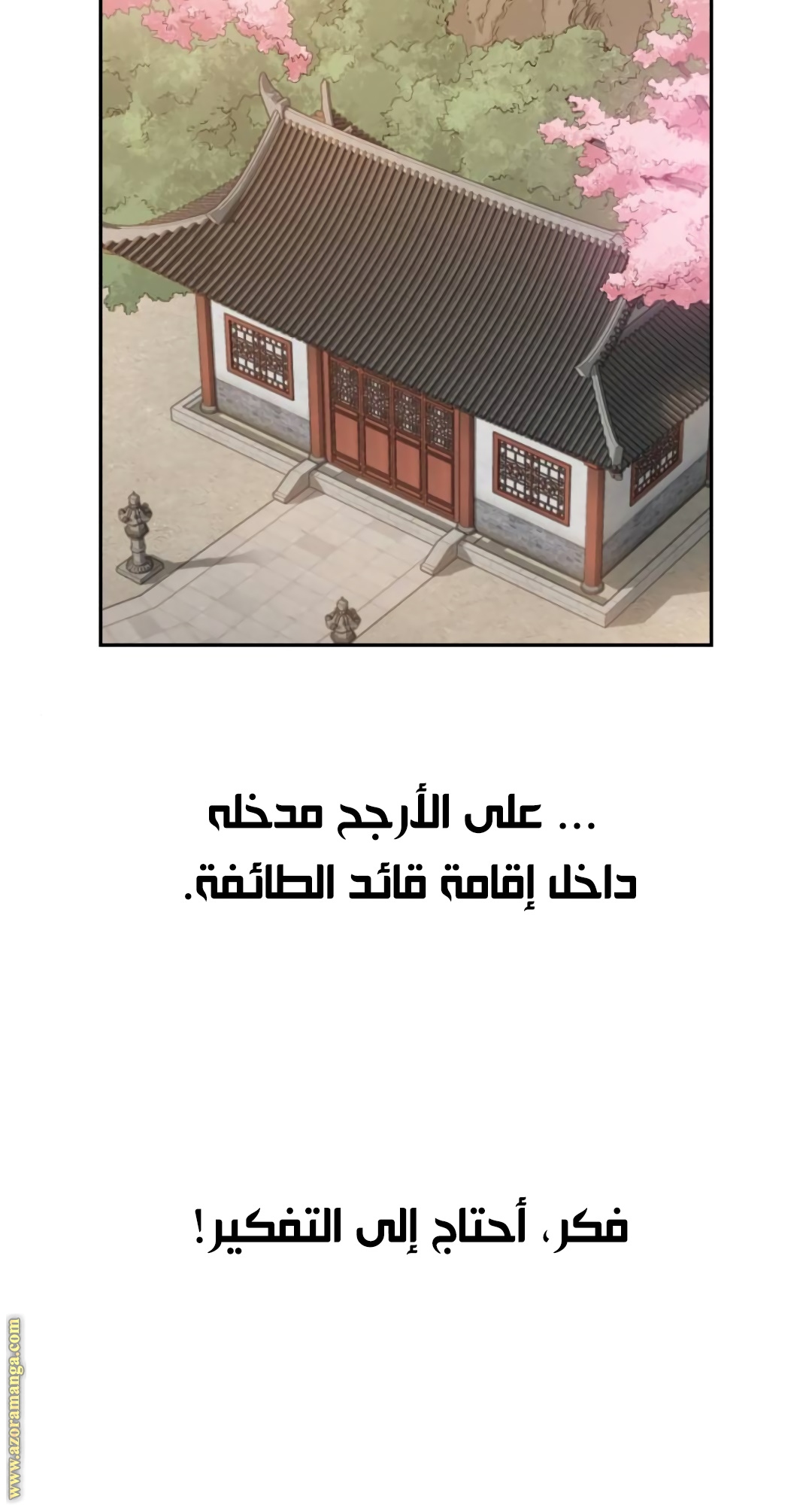 Read Return of the Mount Hua Sect ar Manga Online