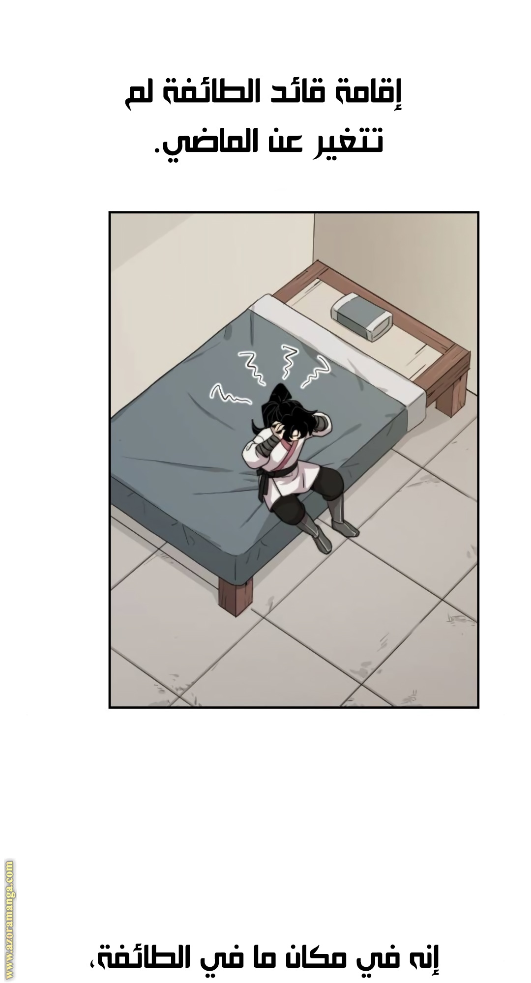 Read Return of the Mount Hua Sect ar Manga Online