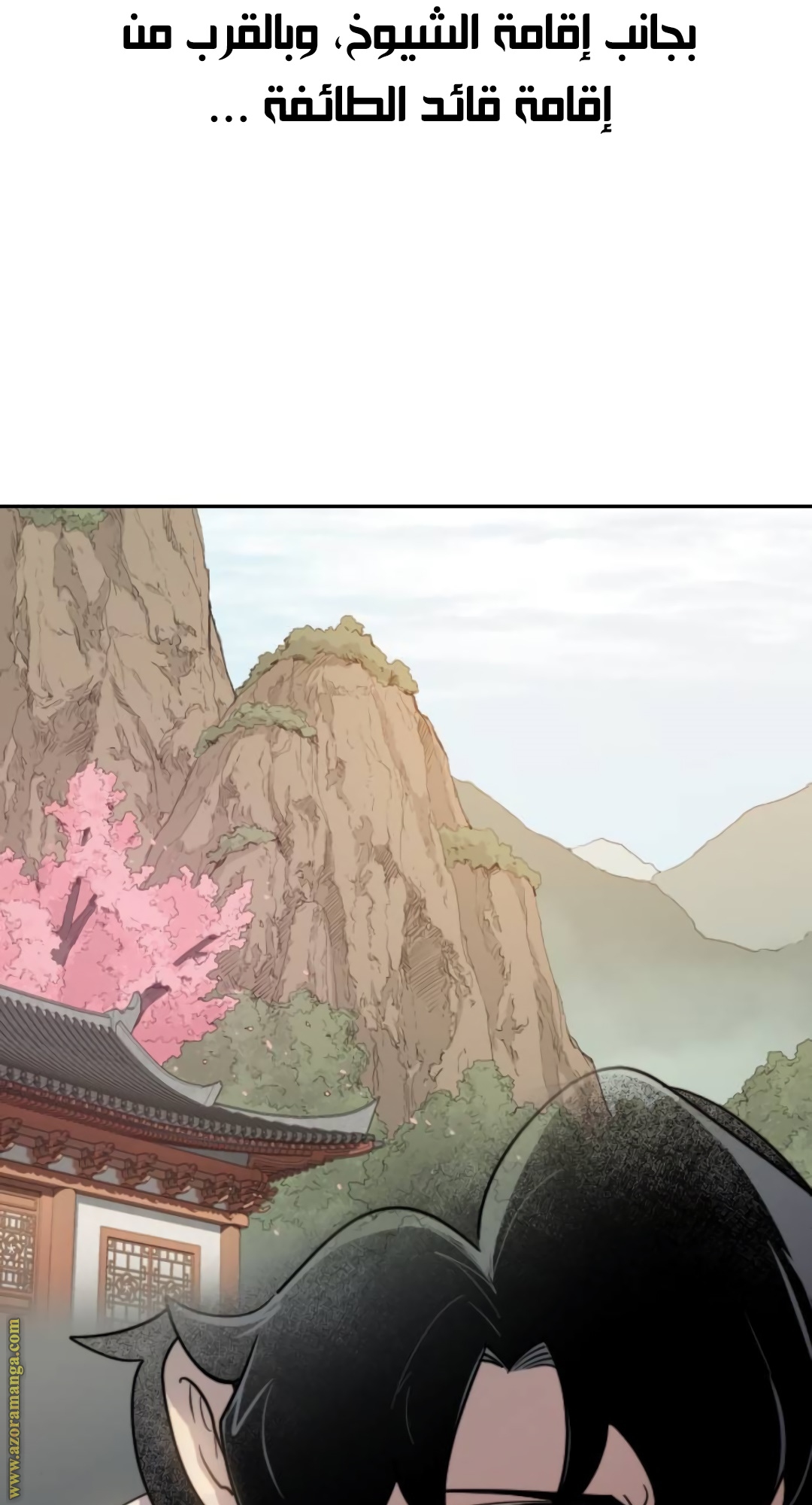 Read Return of the Mount Hua Sect ar Manga Online